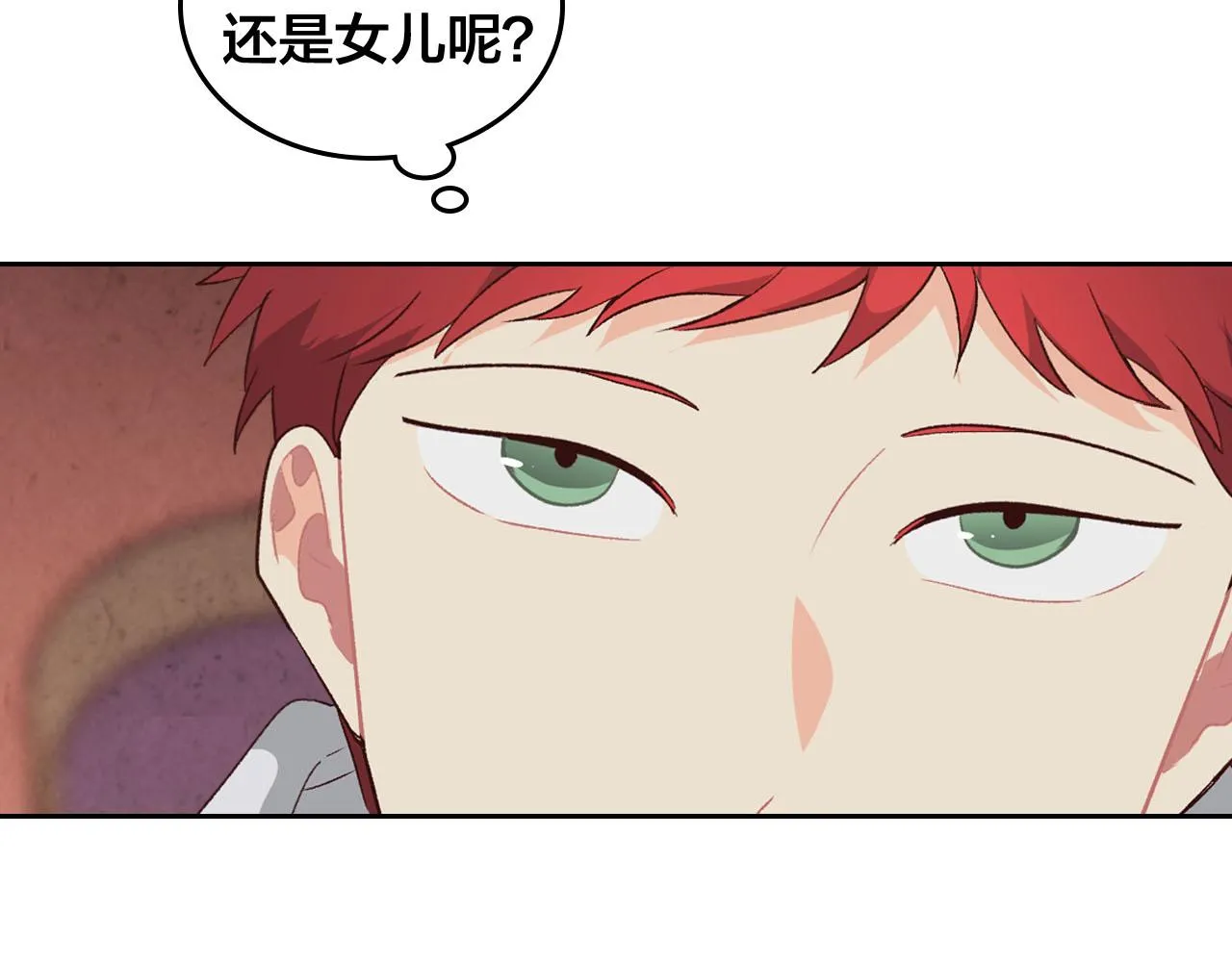 第93话 了解苦衷 第133页