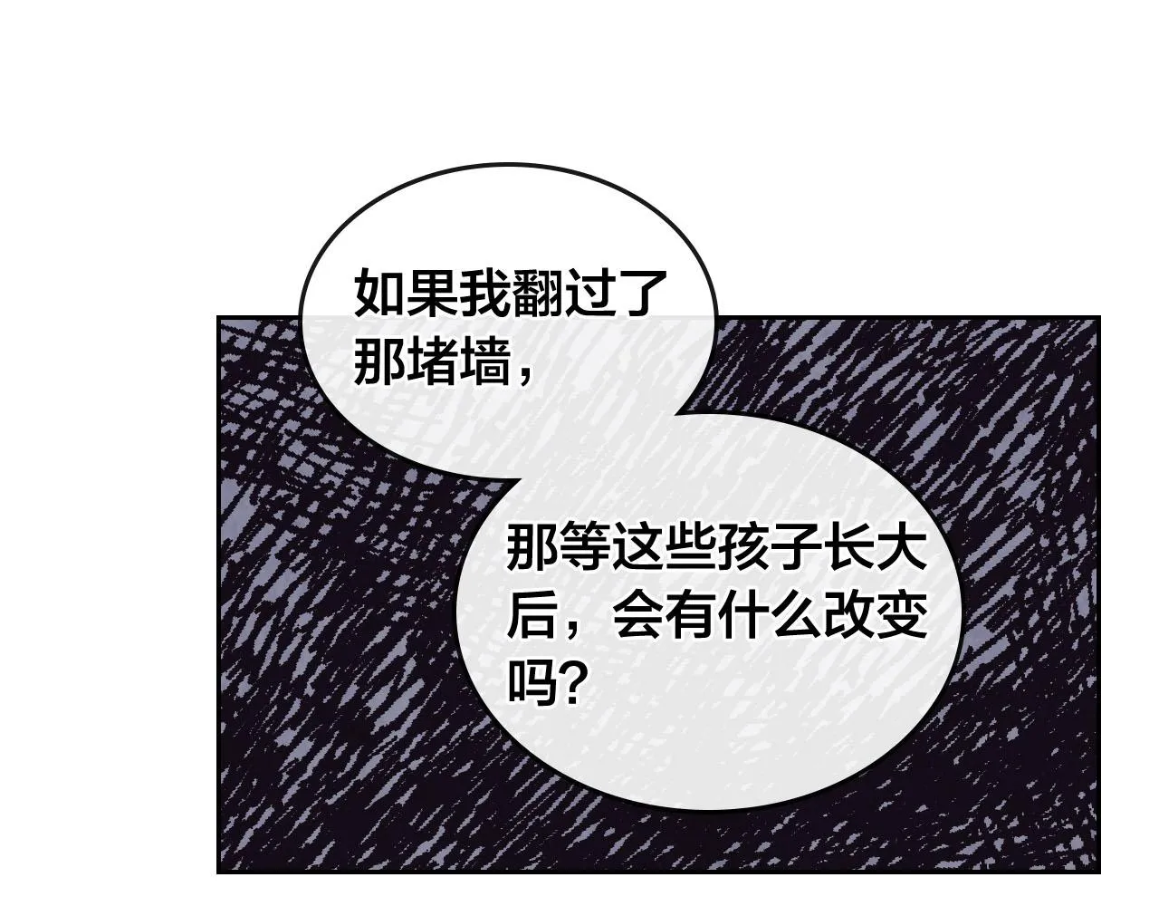 第93话 了解苦衷 第134页