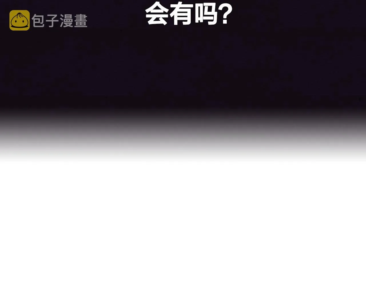 第93话 了解苦衷 第136页