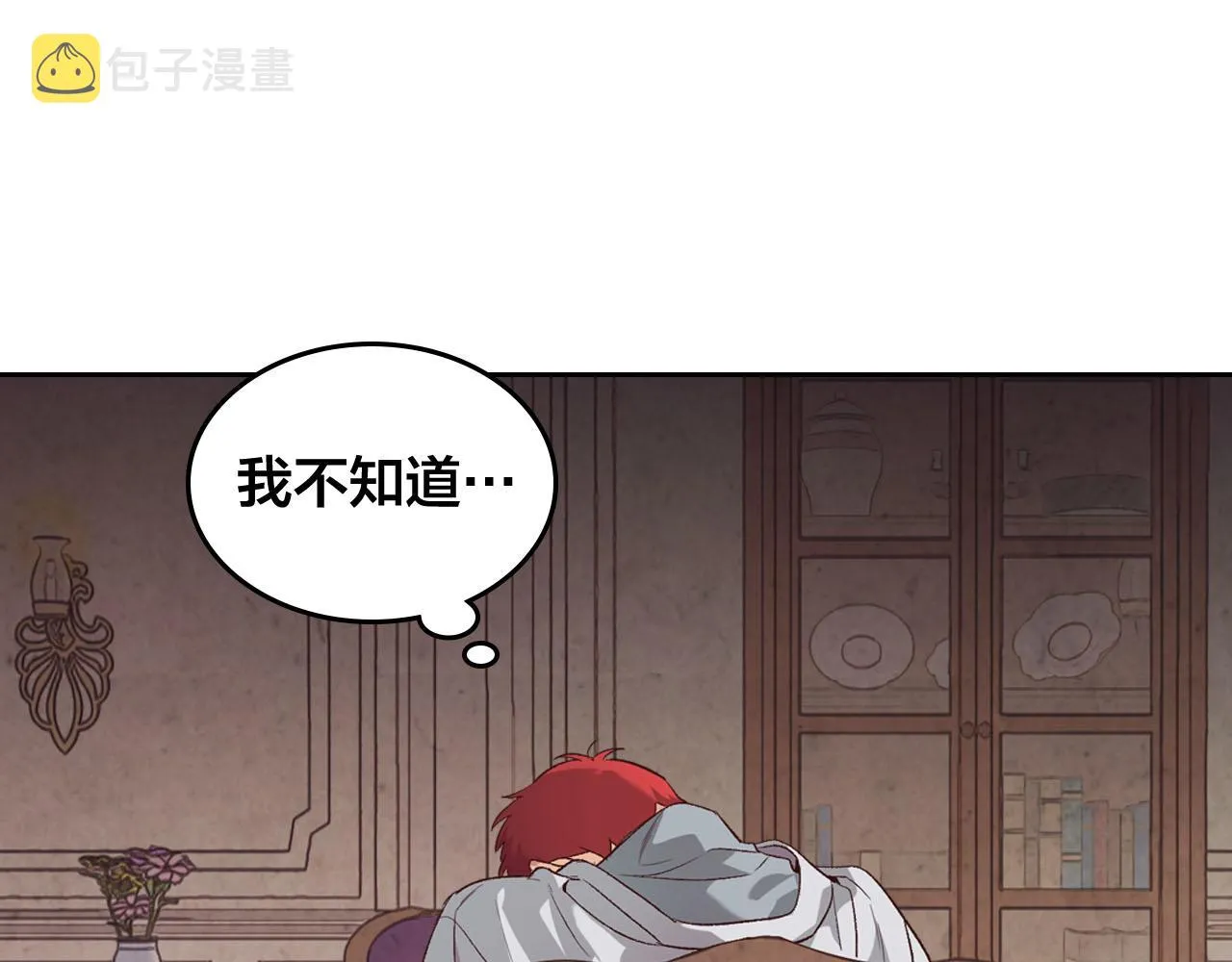 第93话 了解苦衷 第138页