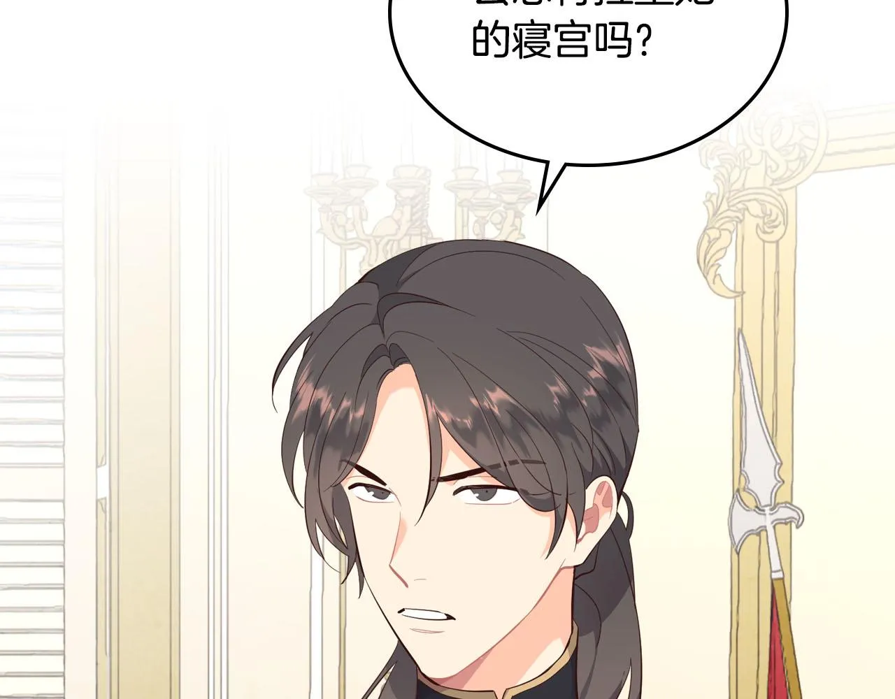 第94话 一起八卦 第2页