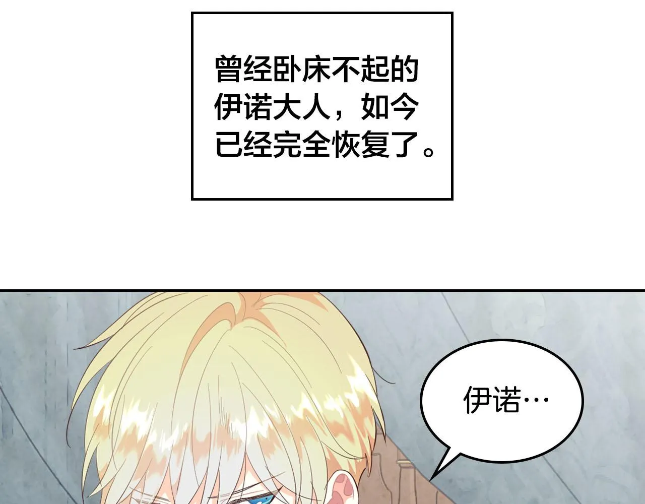 第94话 一起八卦 第8页