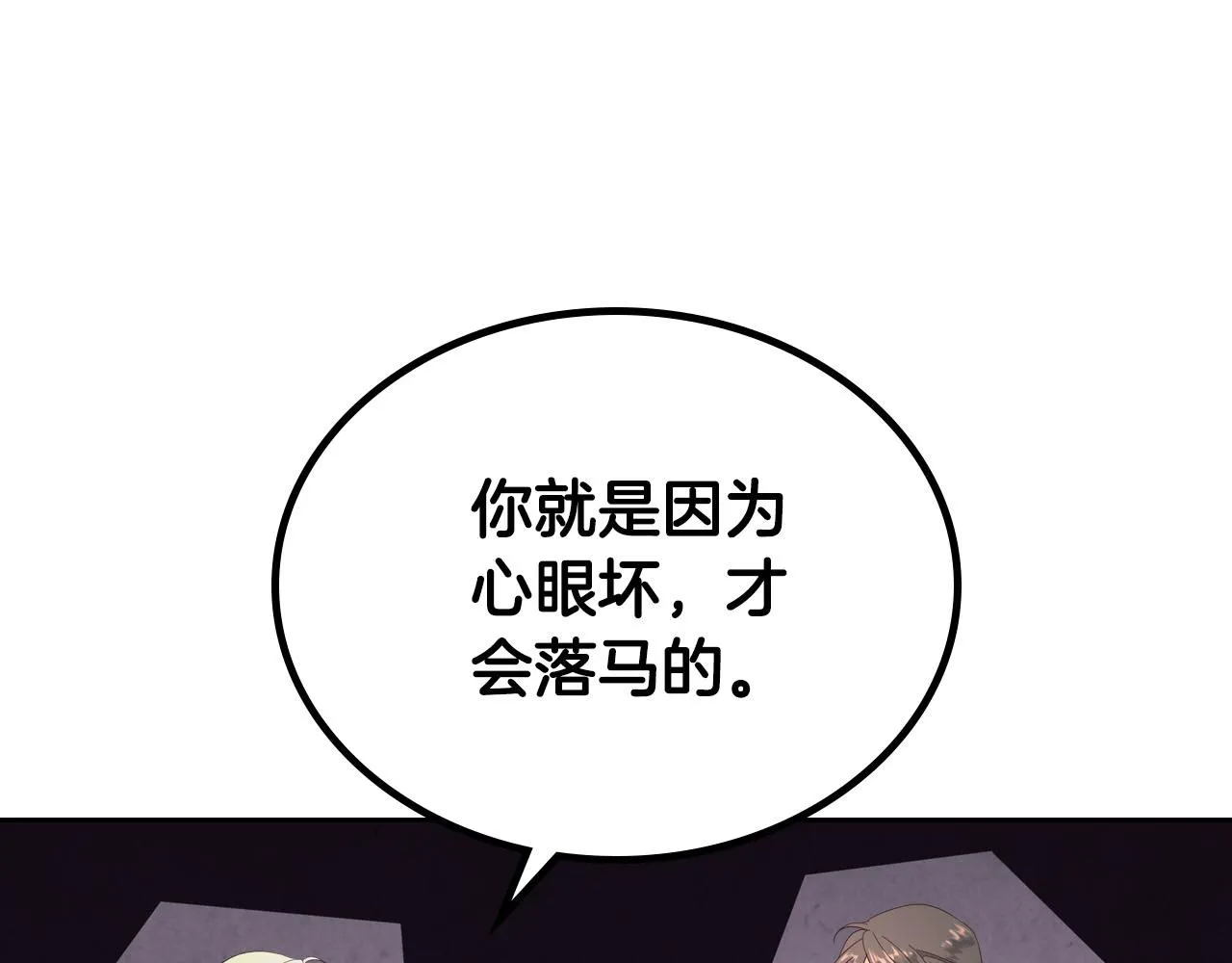 第94话 一起八卦 第10页