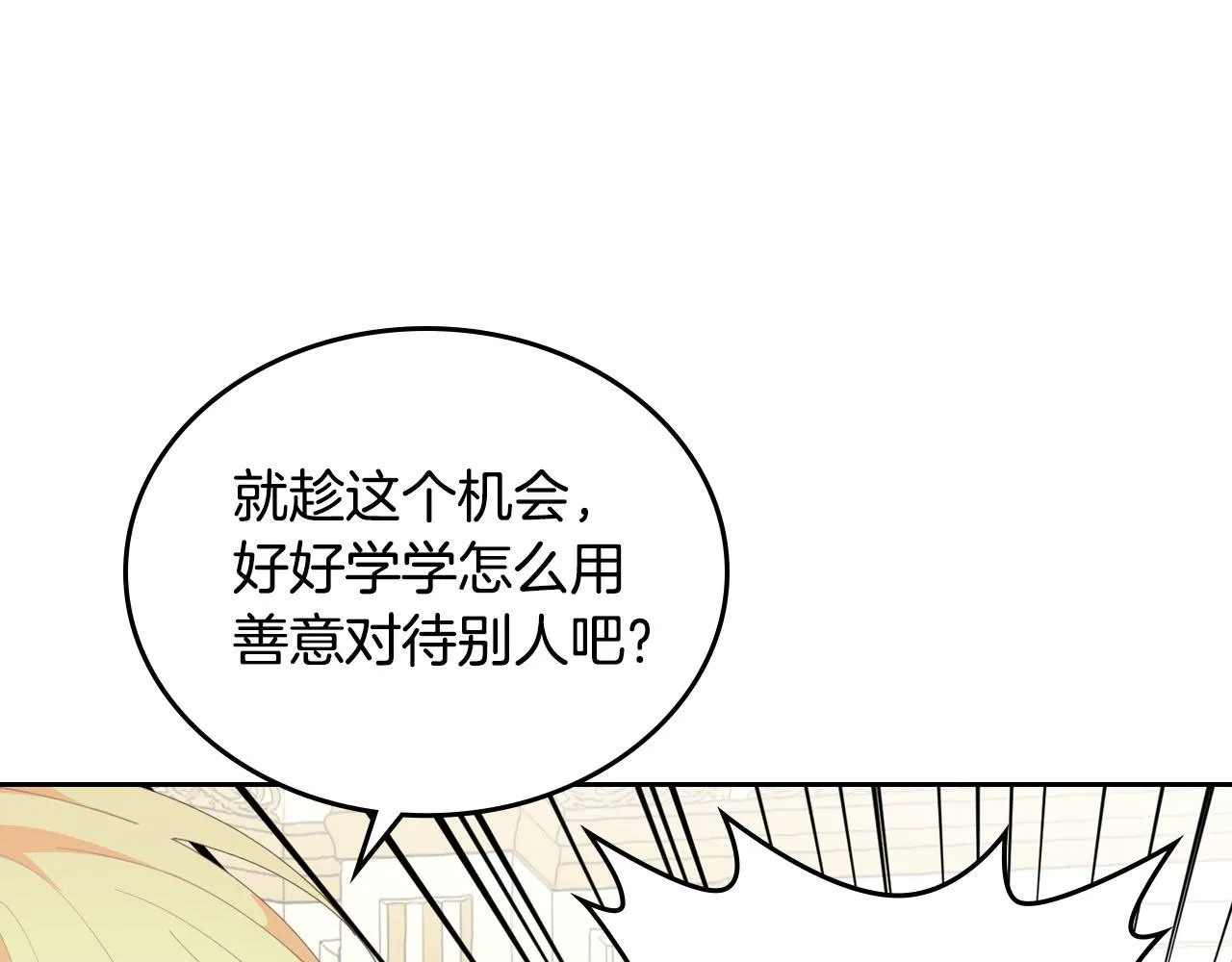 第94话 一起八卦 第12页