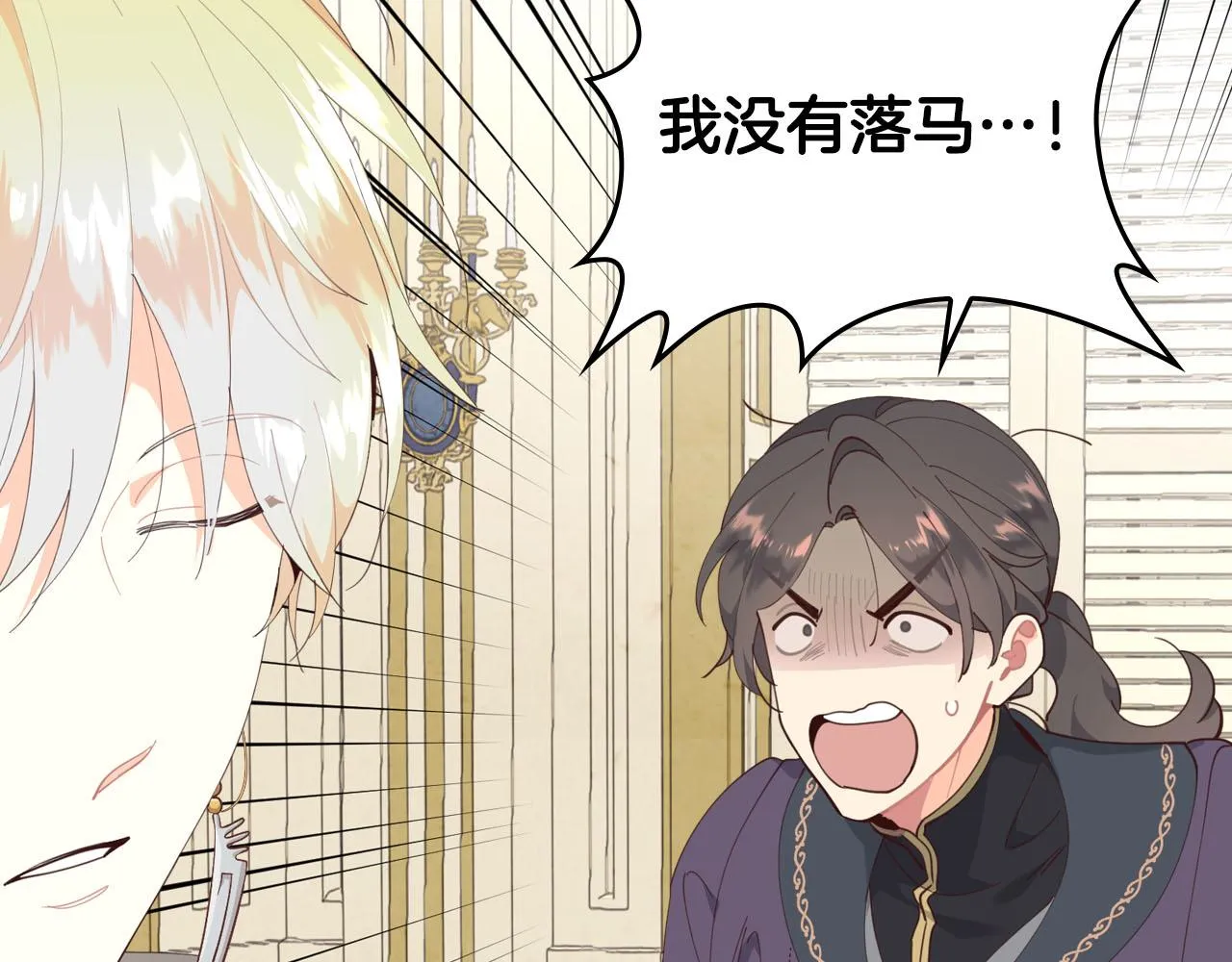 第94话 一起八卦 第13页