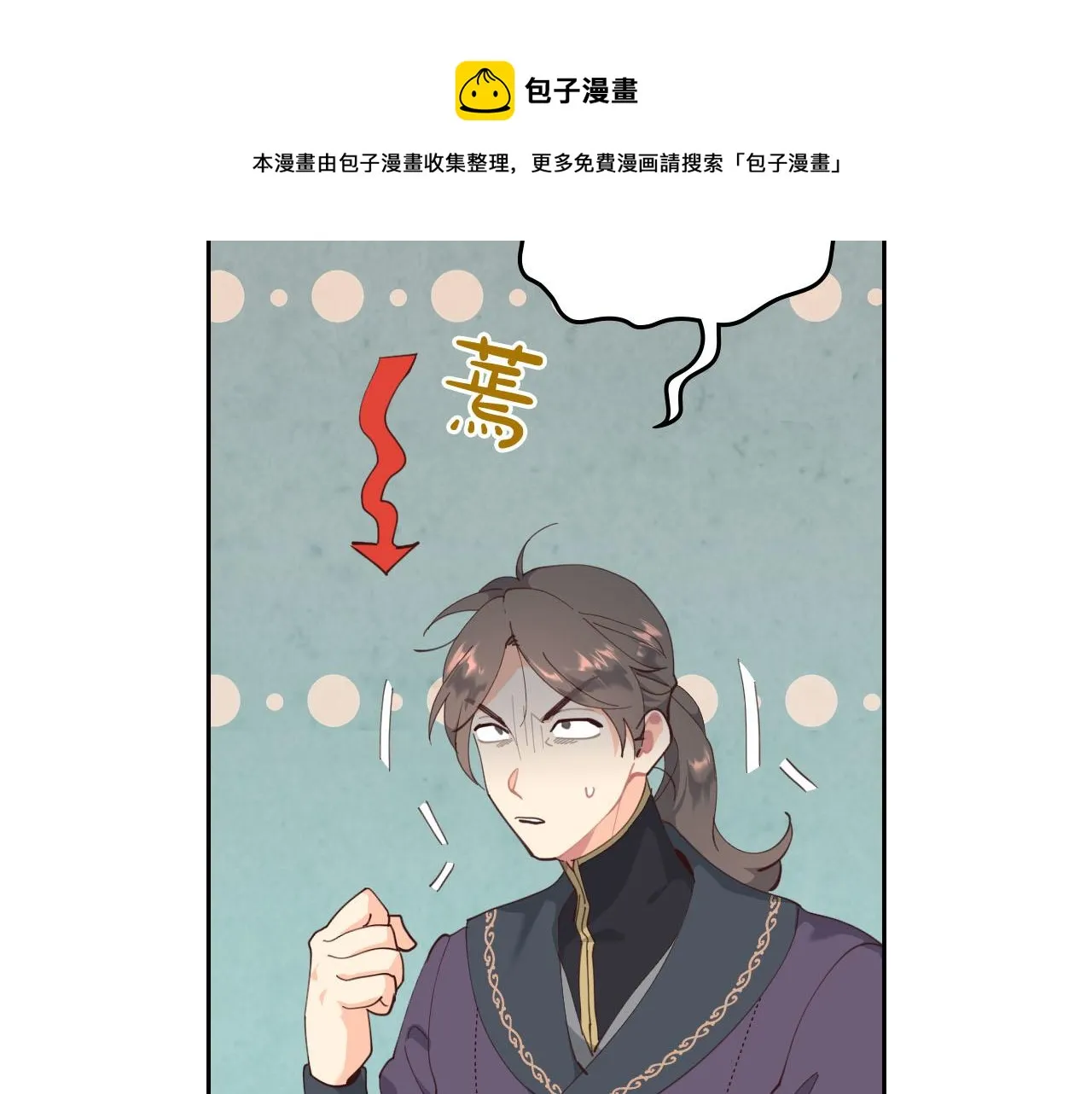 第94话 一起八卦 第15页