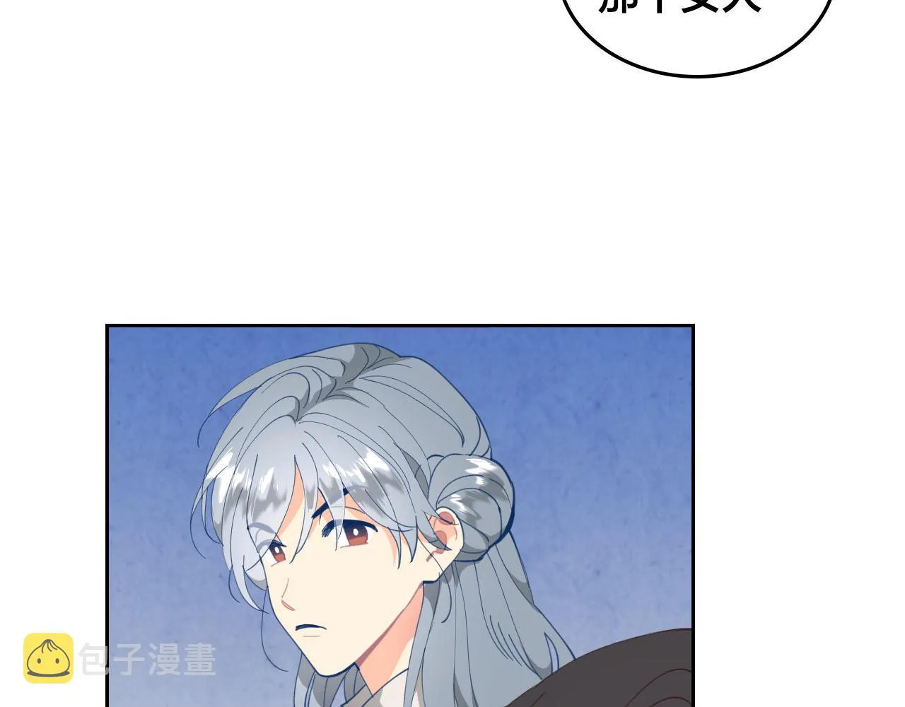 第94话 一起八卦 第18页