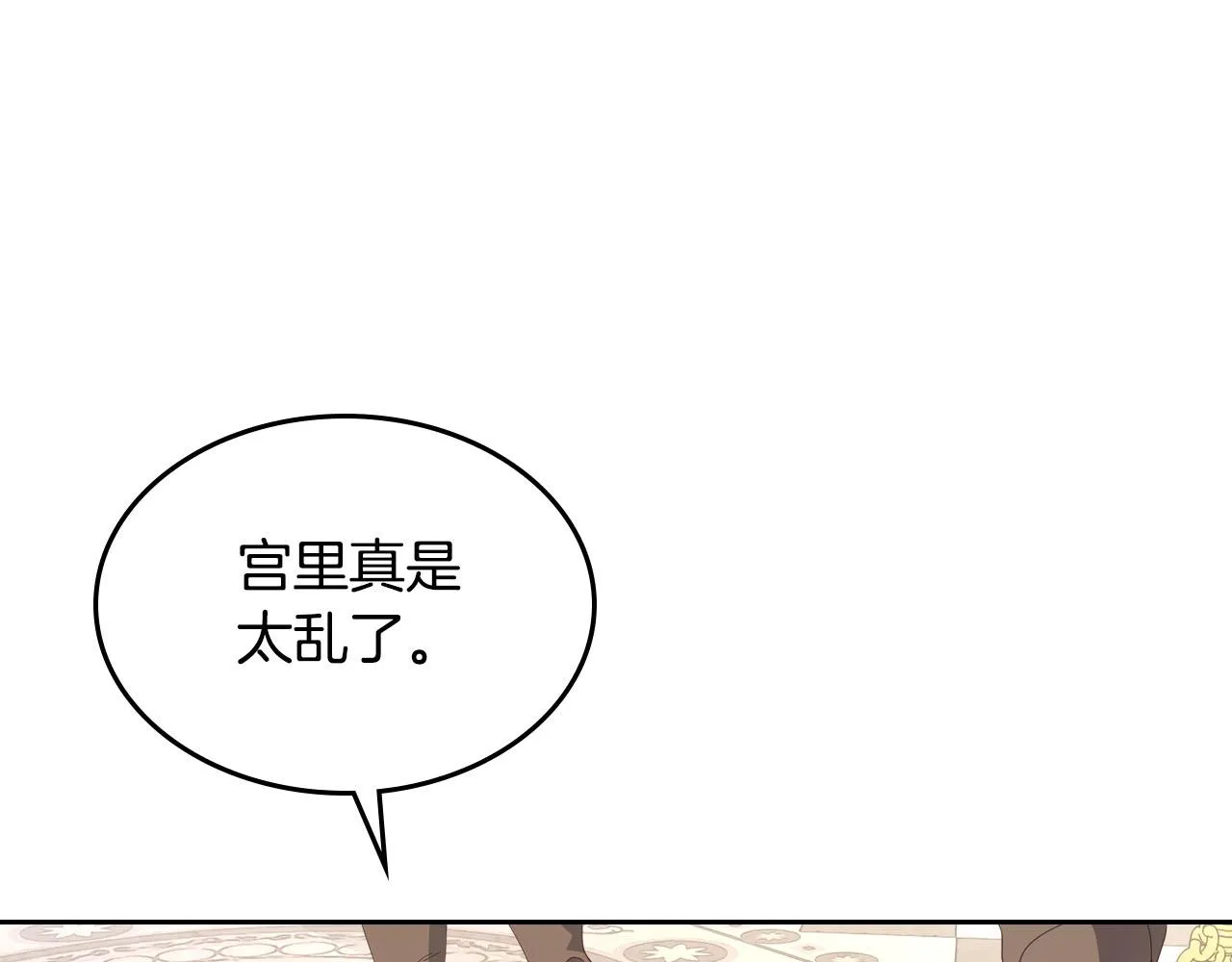 第94话 一起八卦 第25页
