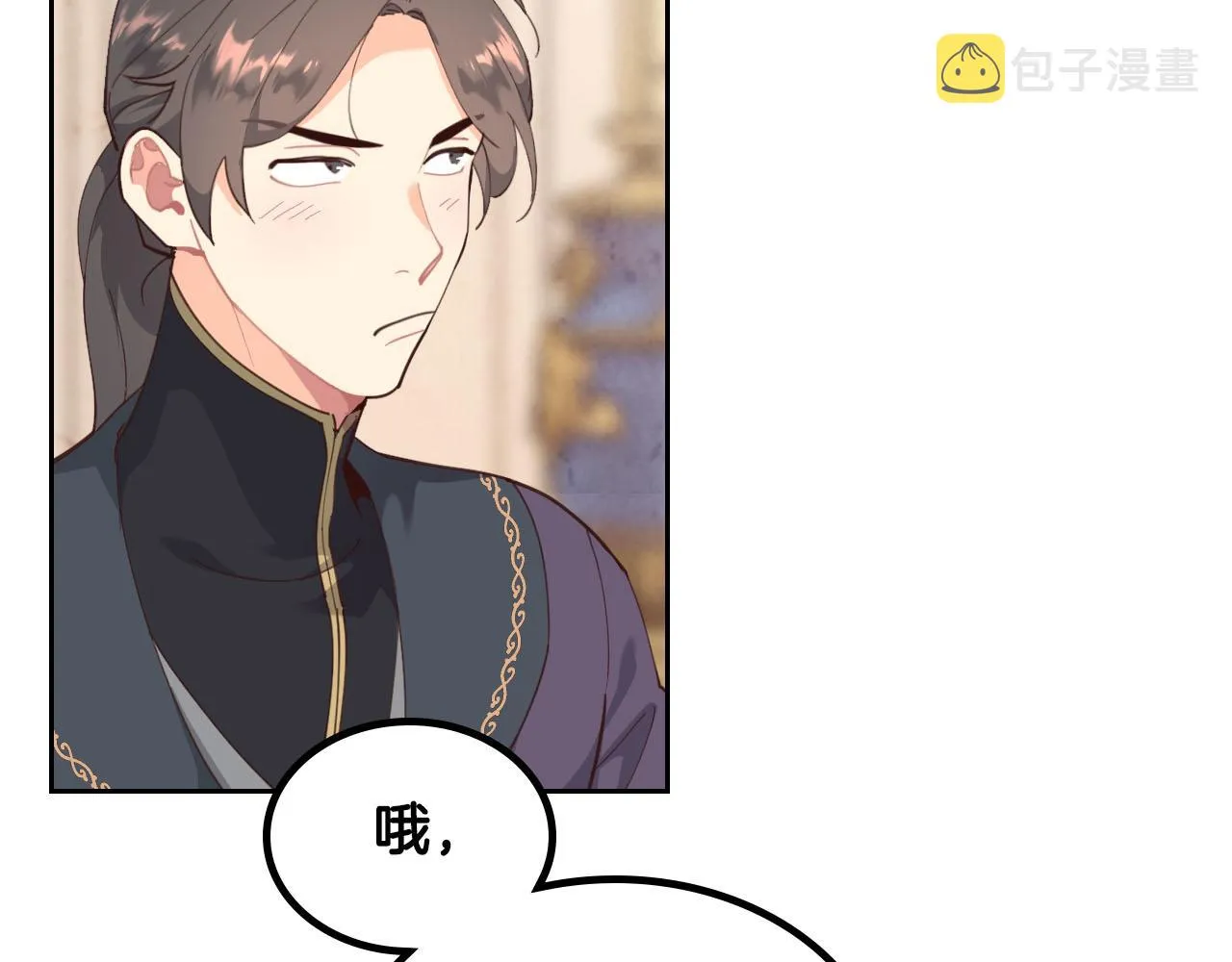 第94话 一起八卦 第32页