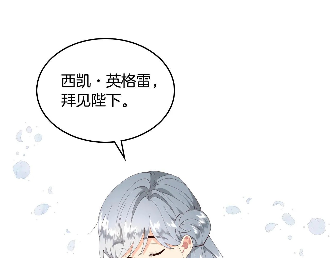 第94话 一起八卦 第35页