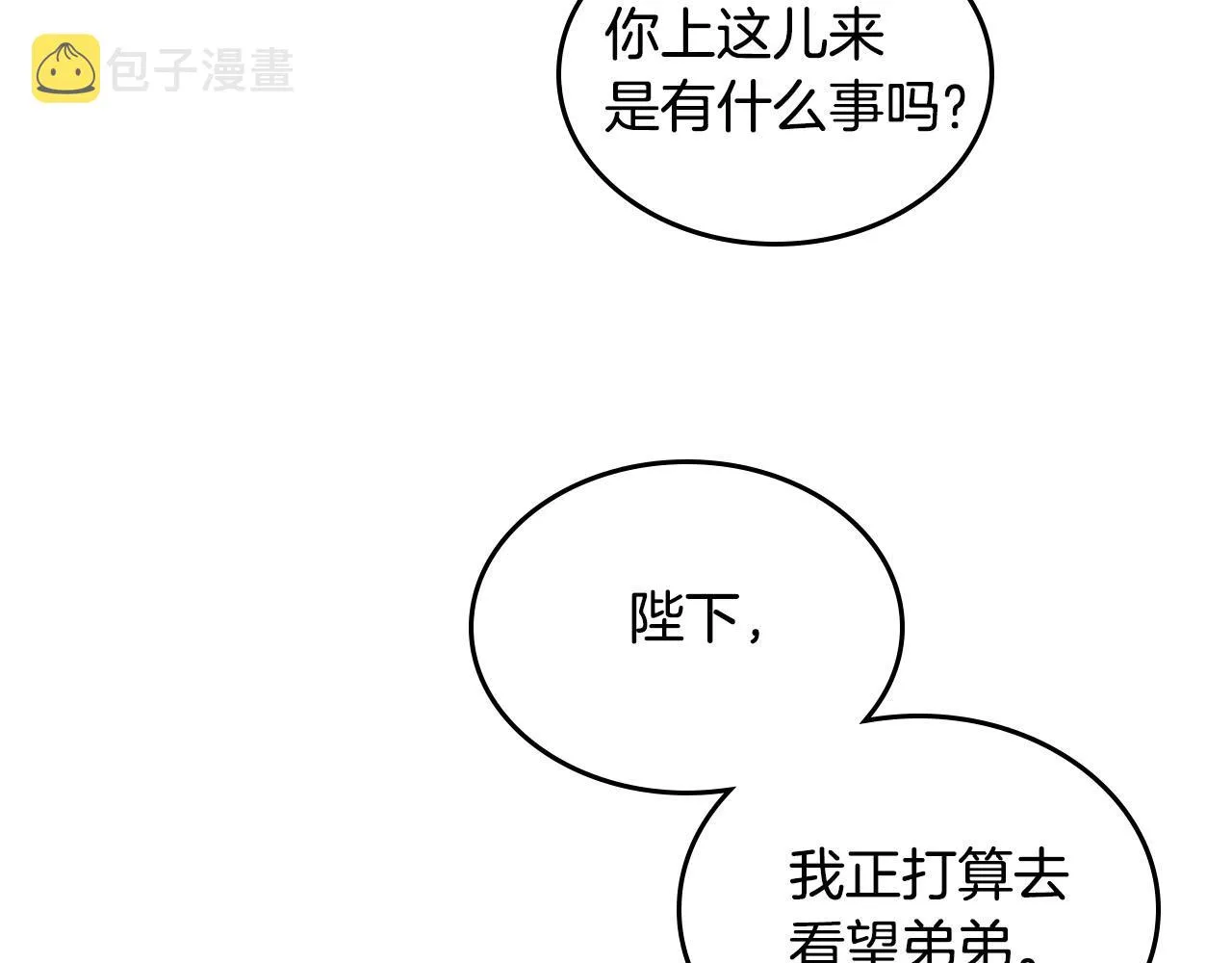 第94话 一起八卦 第39页