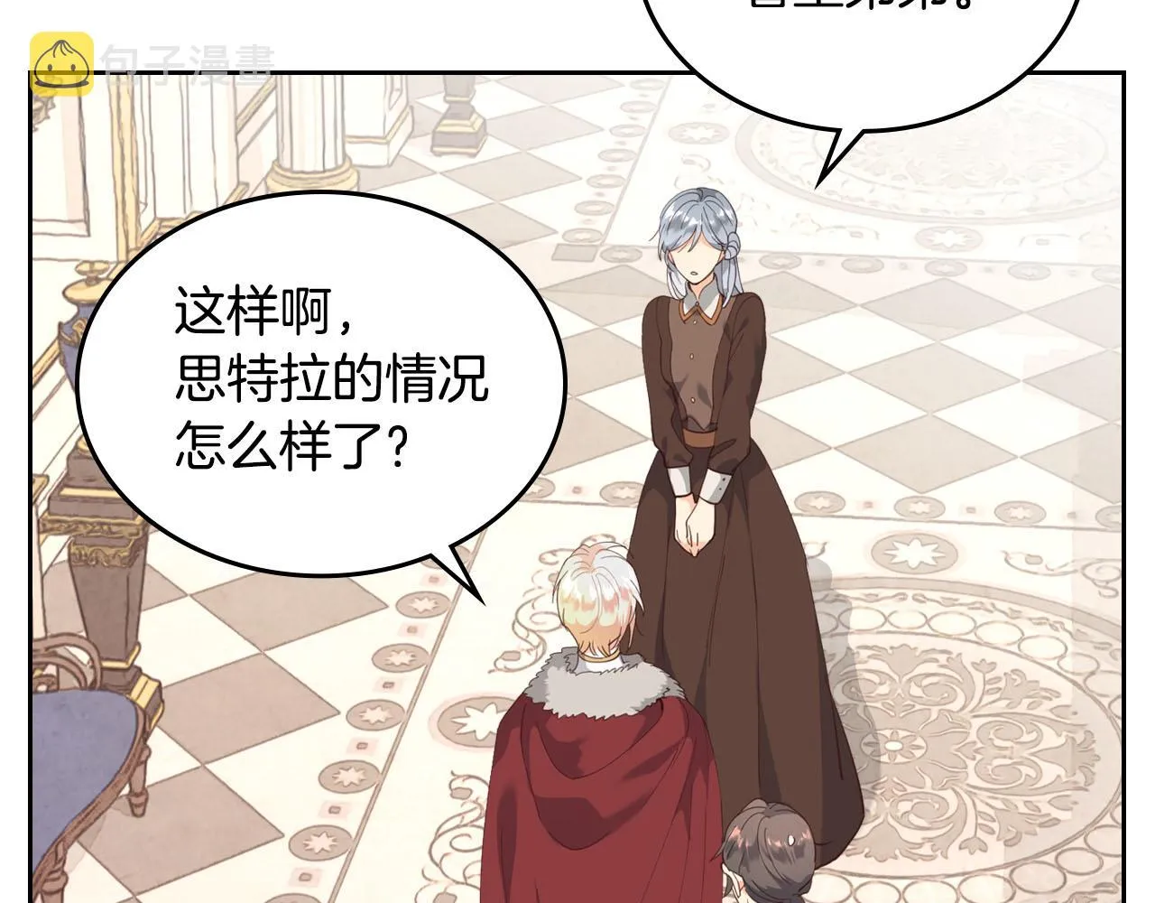 第94话 一起八卦 第40页