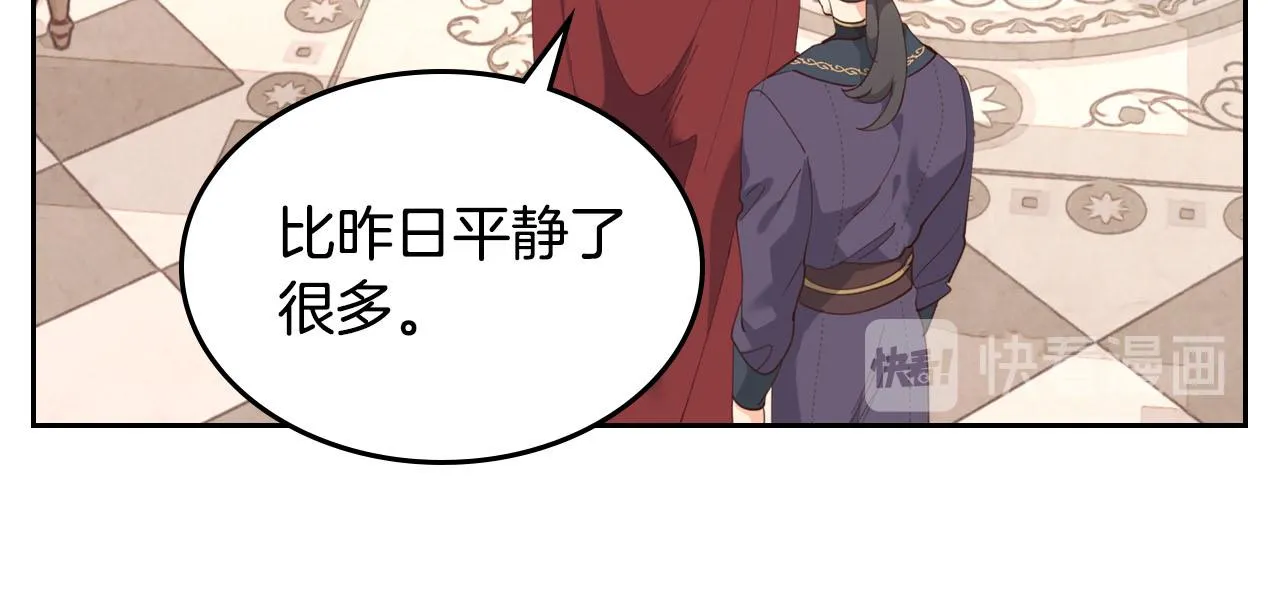 第94话 一起八卦 第41页