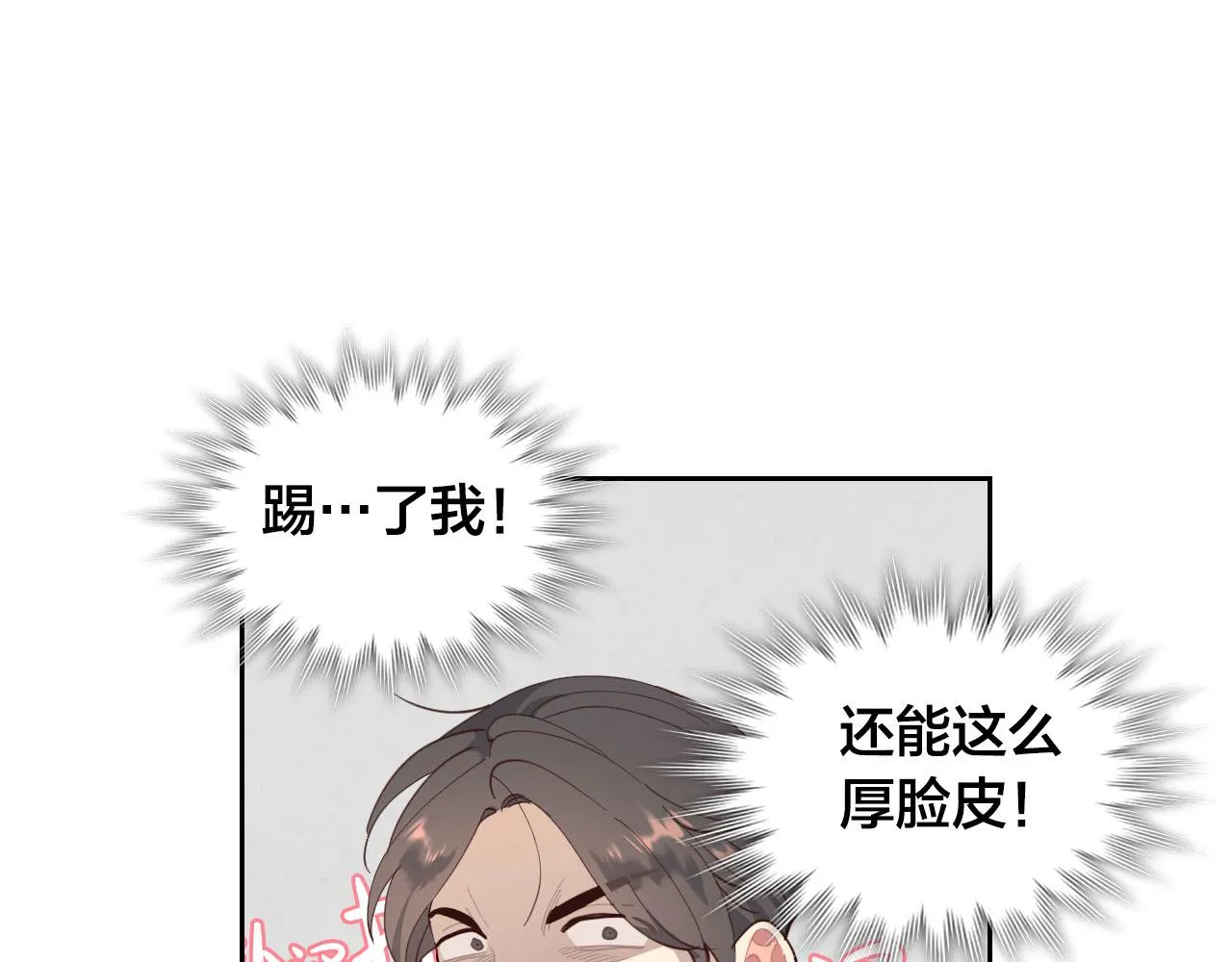 第94话 一起八卦 第42页