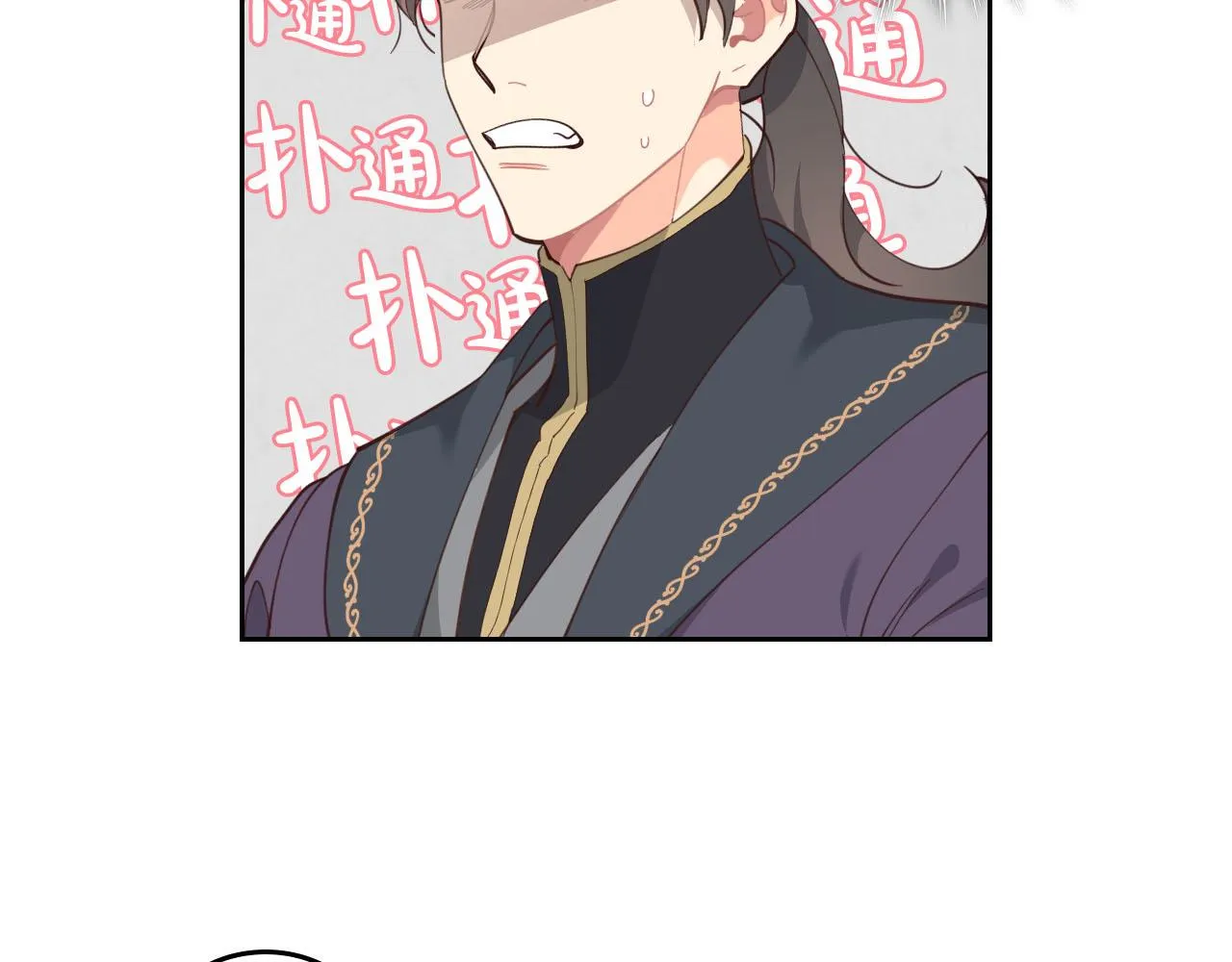 第94话 一起八卦 第43页