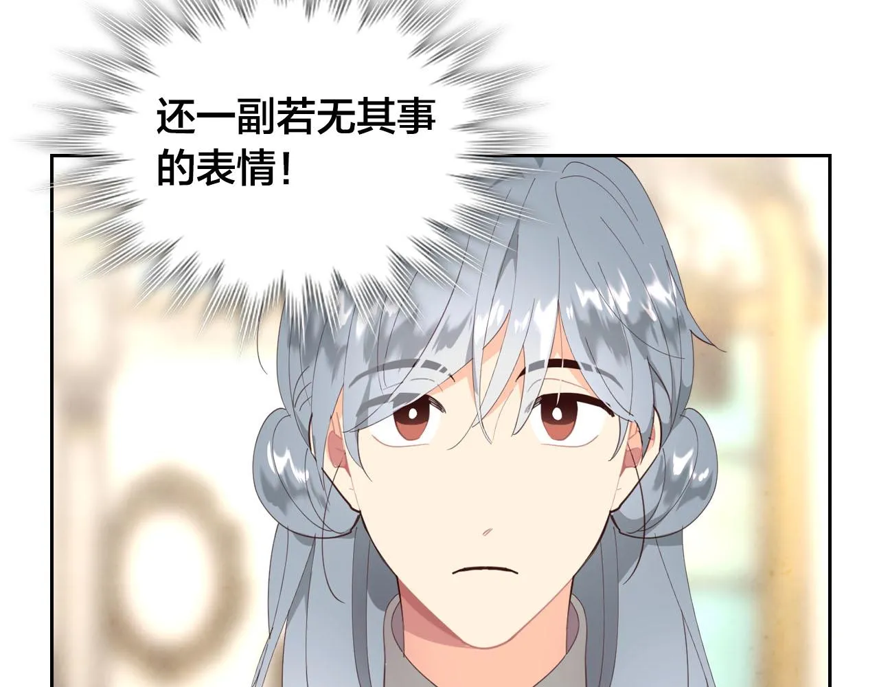 第94话 一起八卦 第46页