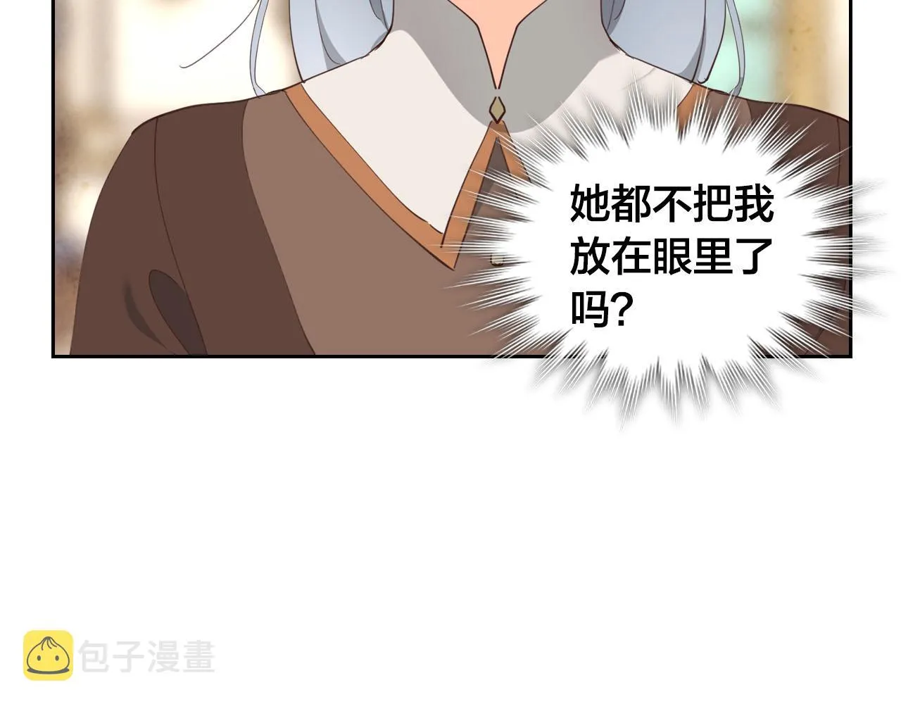 第94话 一起八卦 第47页