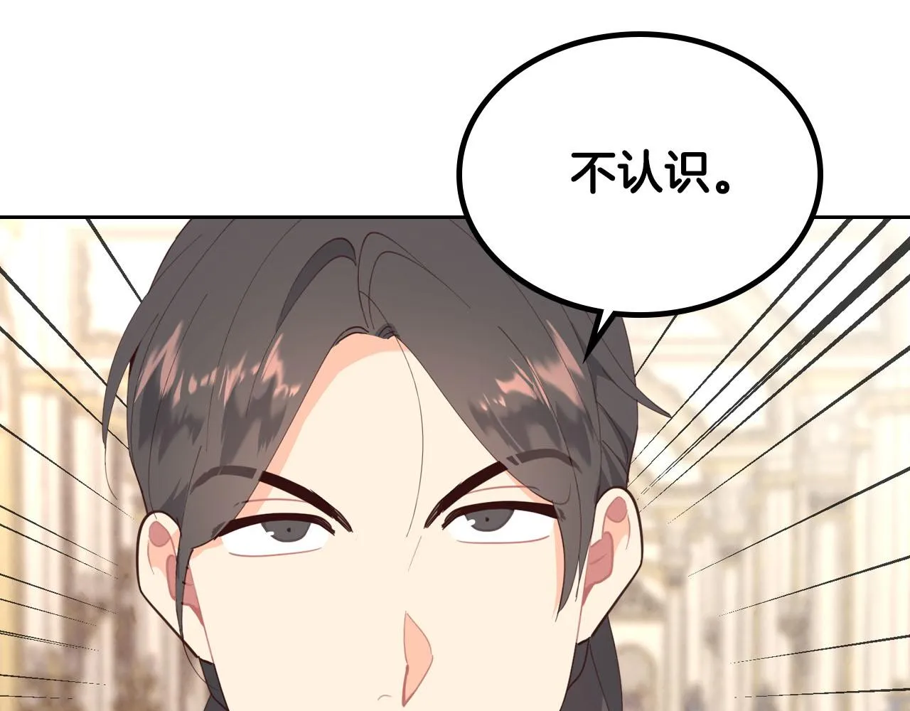 第94话 一起八卦 第48页