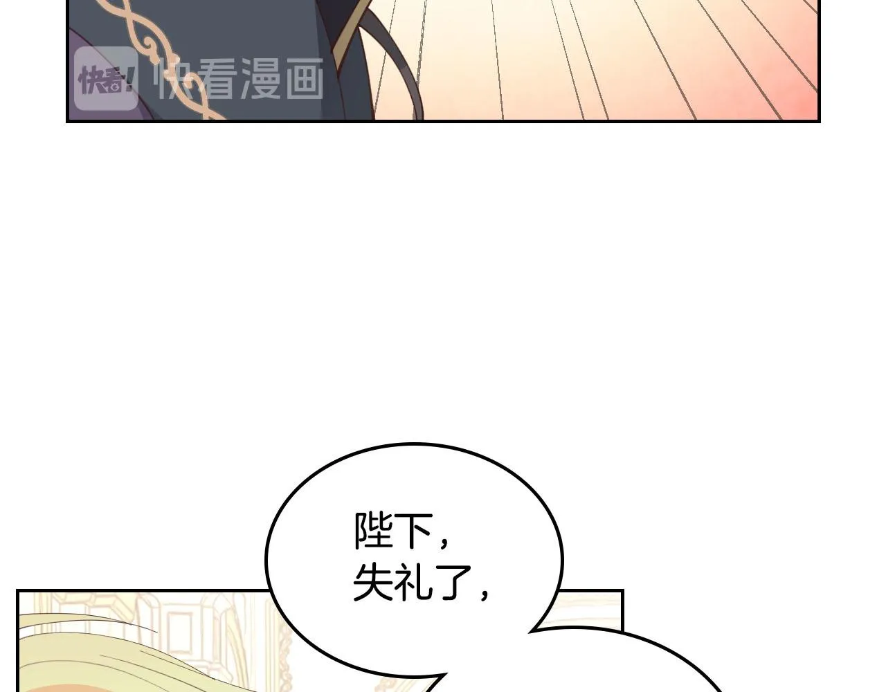 第94话 一起八卦 第54页