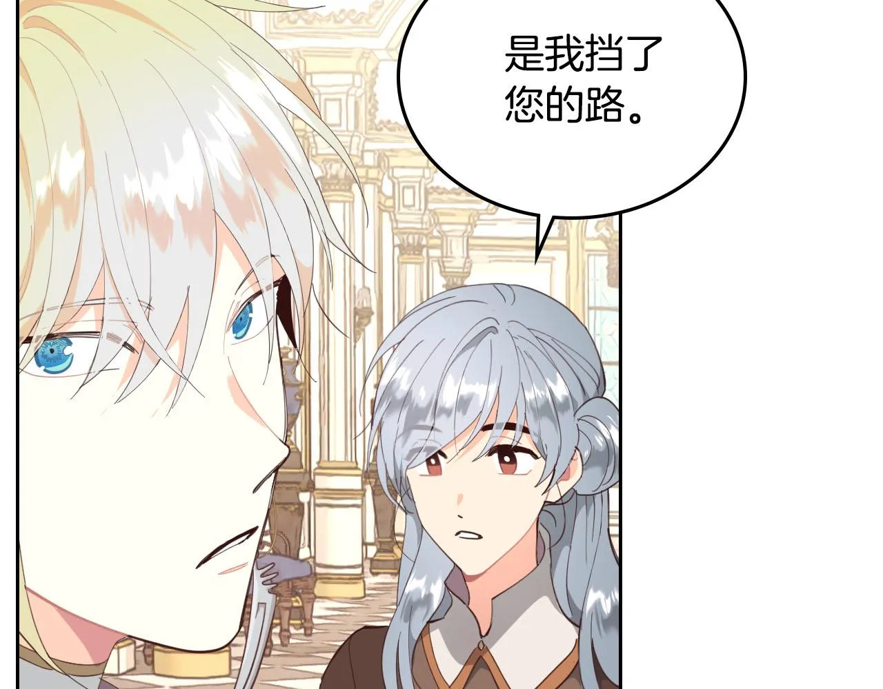 第94话 一起八卦 第55页