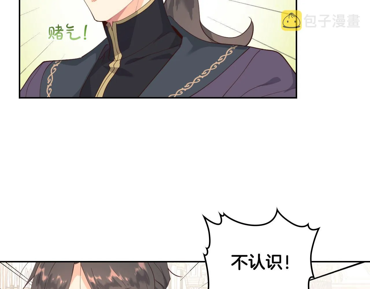 第94话 一起八卦 第62页