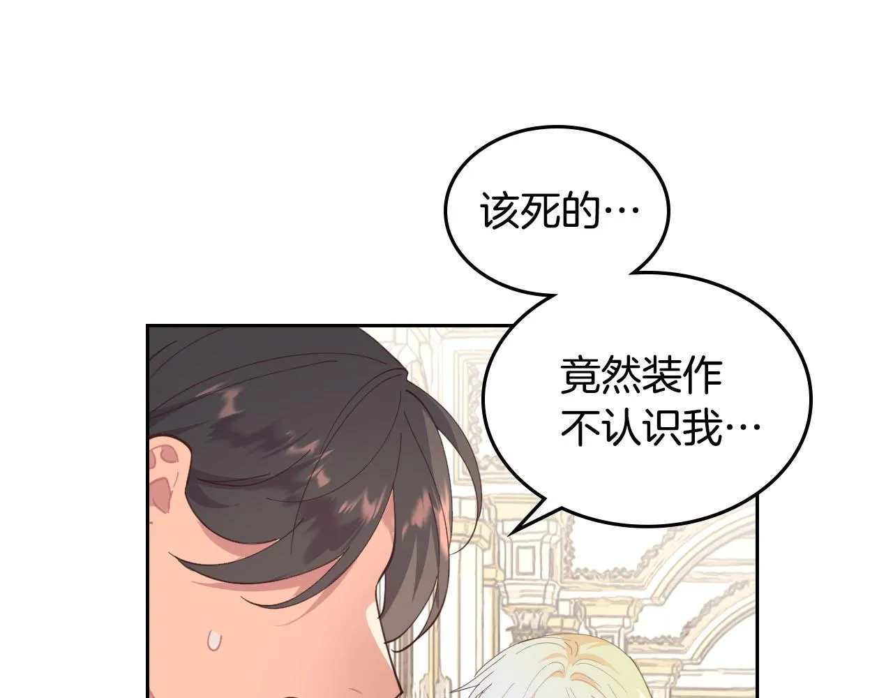 第94话 一起八卦 第64页