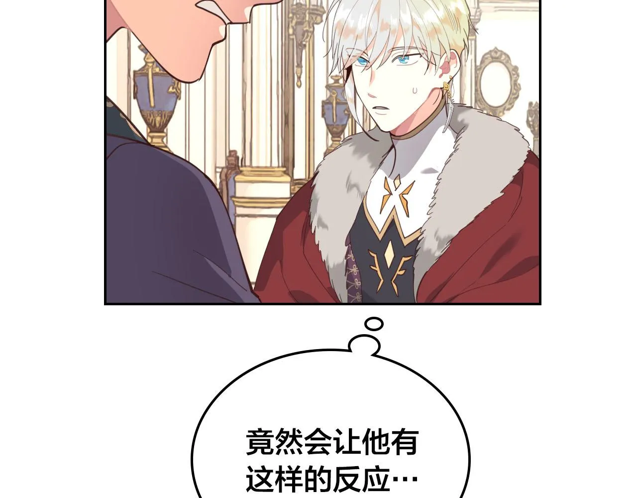 第94话 一起八卦 第65页