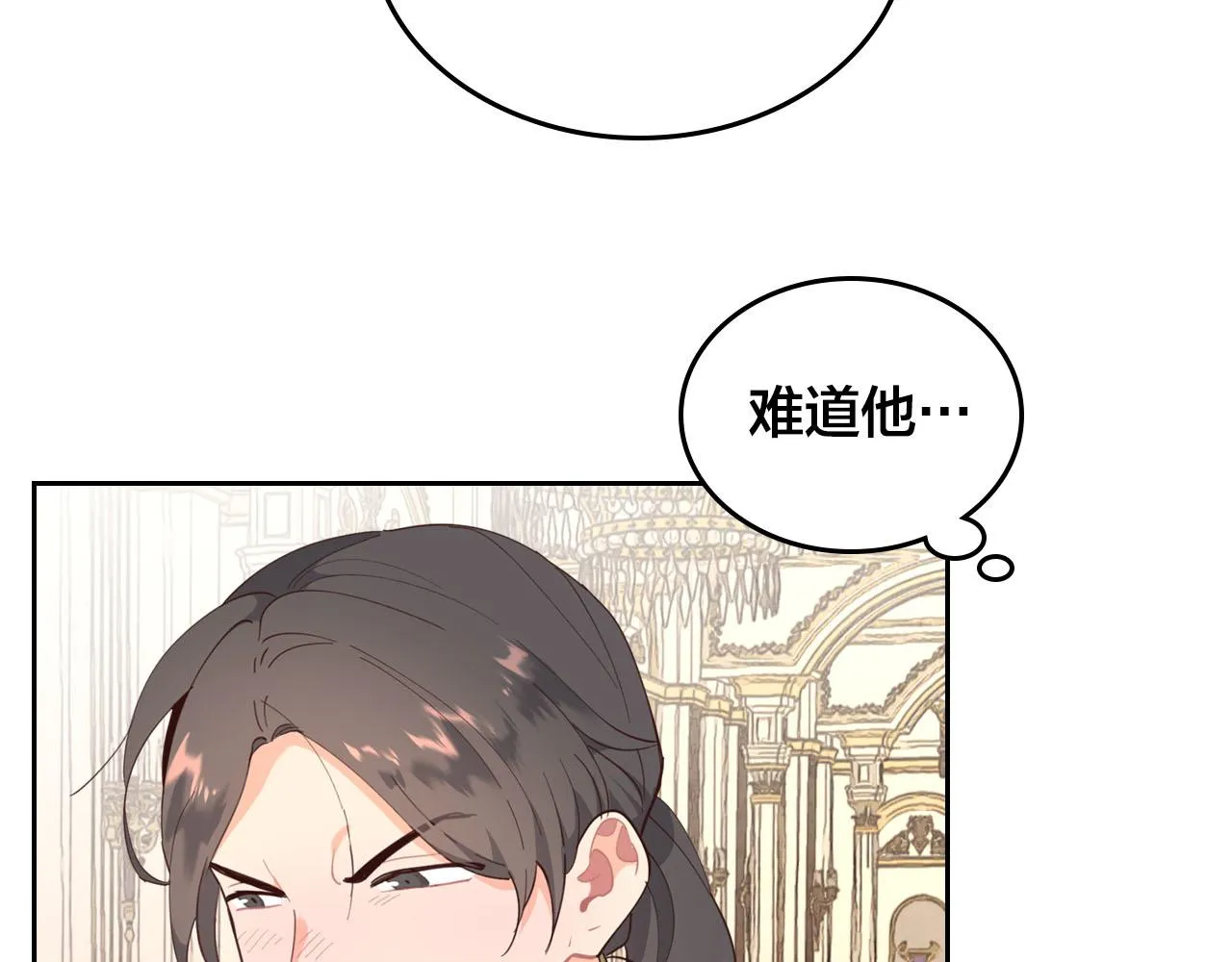第94话 一起八卦 第66页