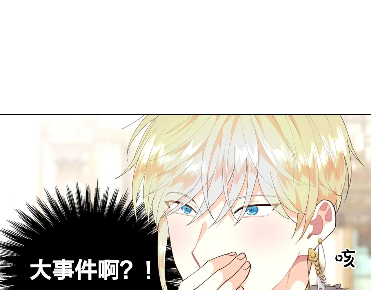 第94话 一起八卦 第68页