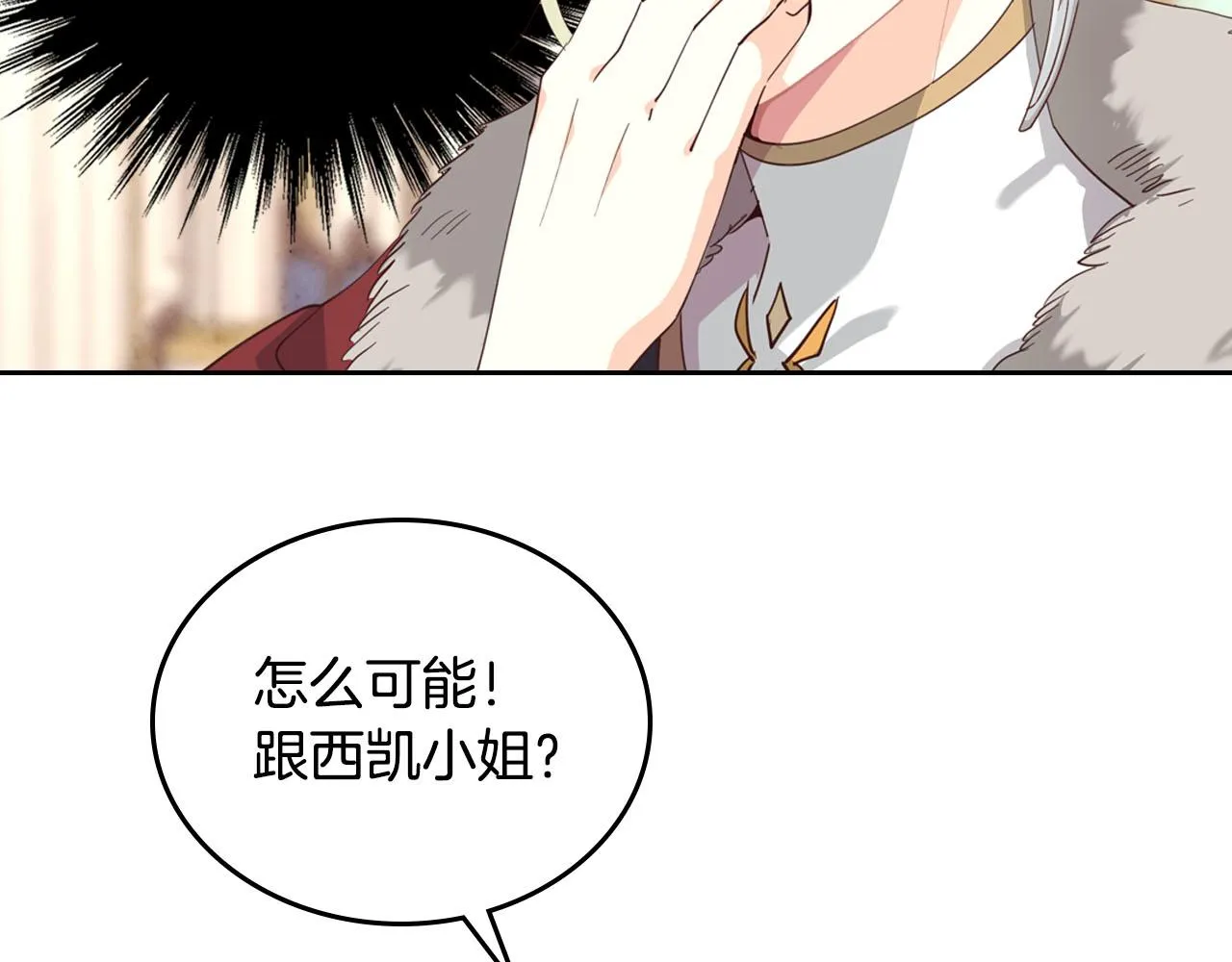第94话 一起八卦 第69页