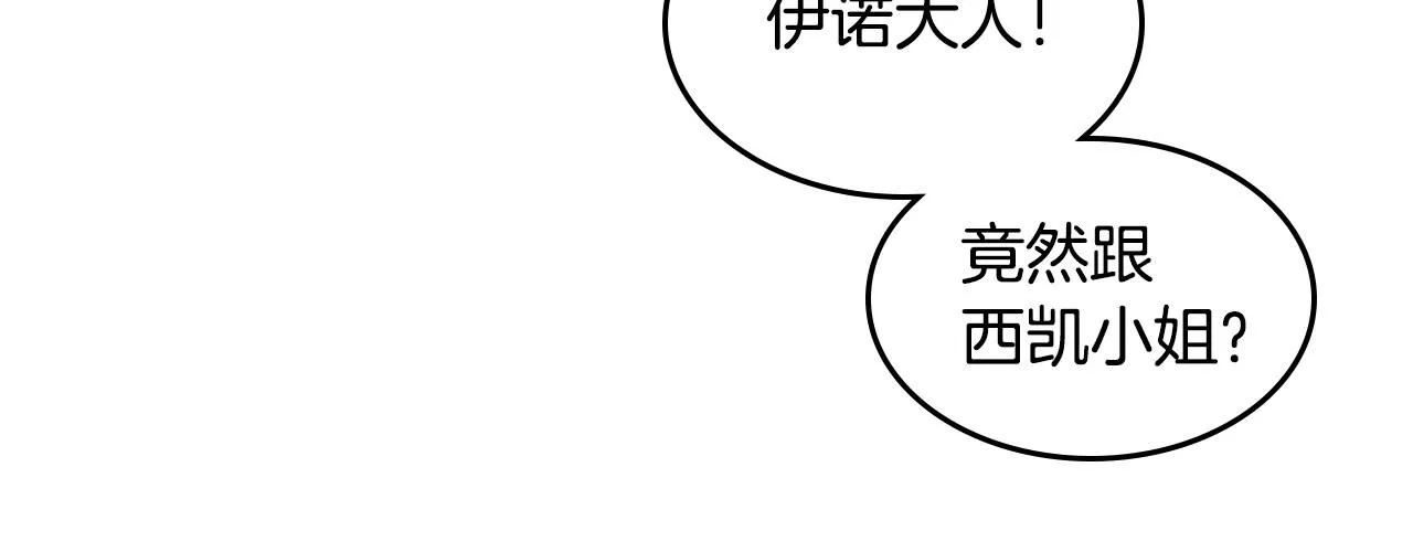 第94话 一起八卦 第71页