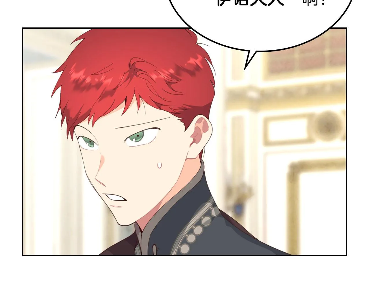 第94话 一起八卦 第75页
