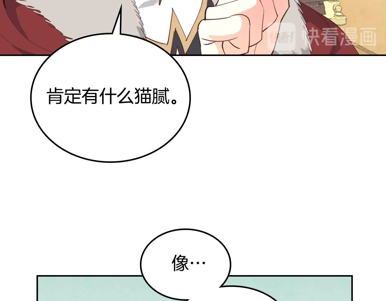 第94话 一起八卦 第80页