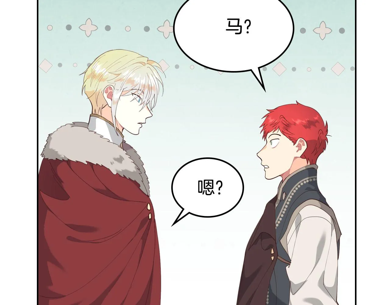 第94话 一起八卦 第81页