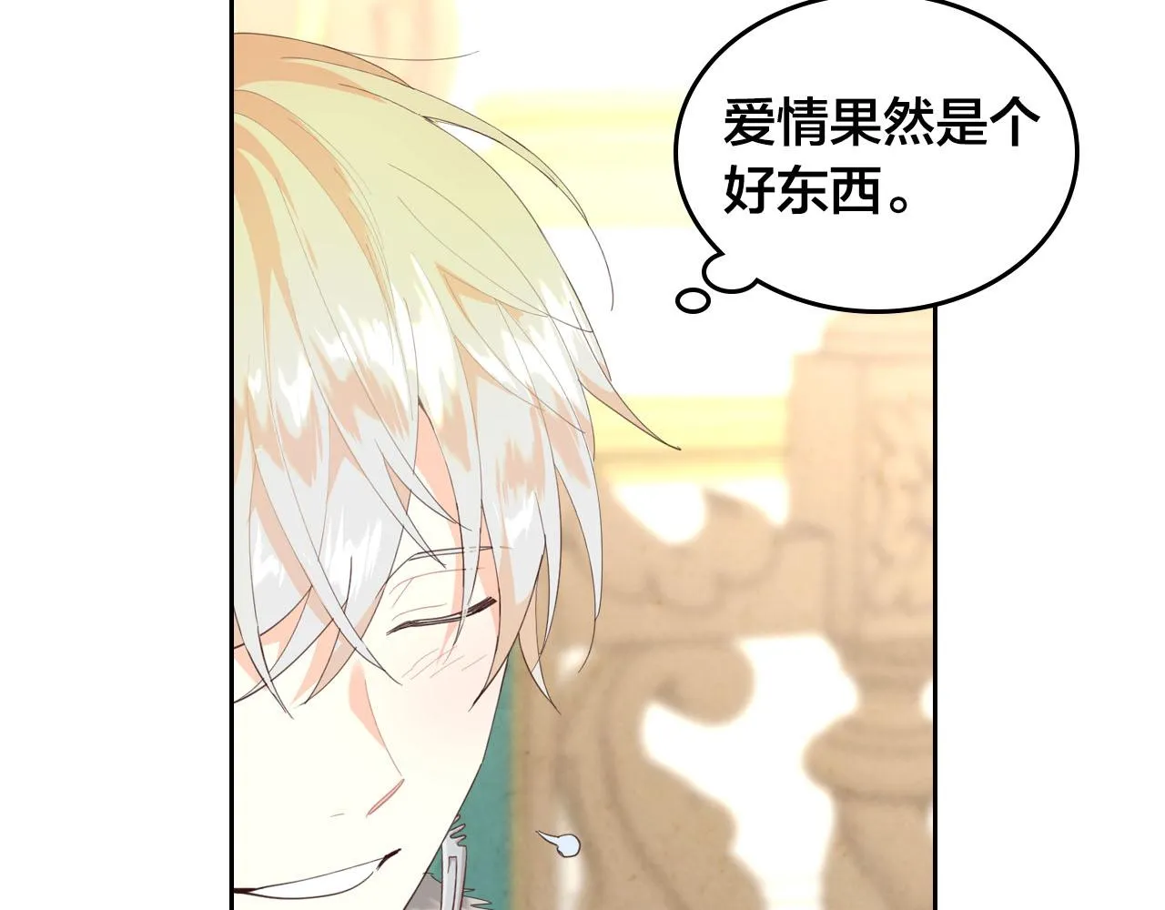 第94话 一起八卦 第102页