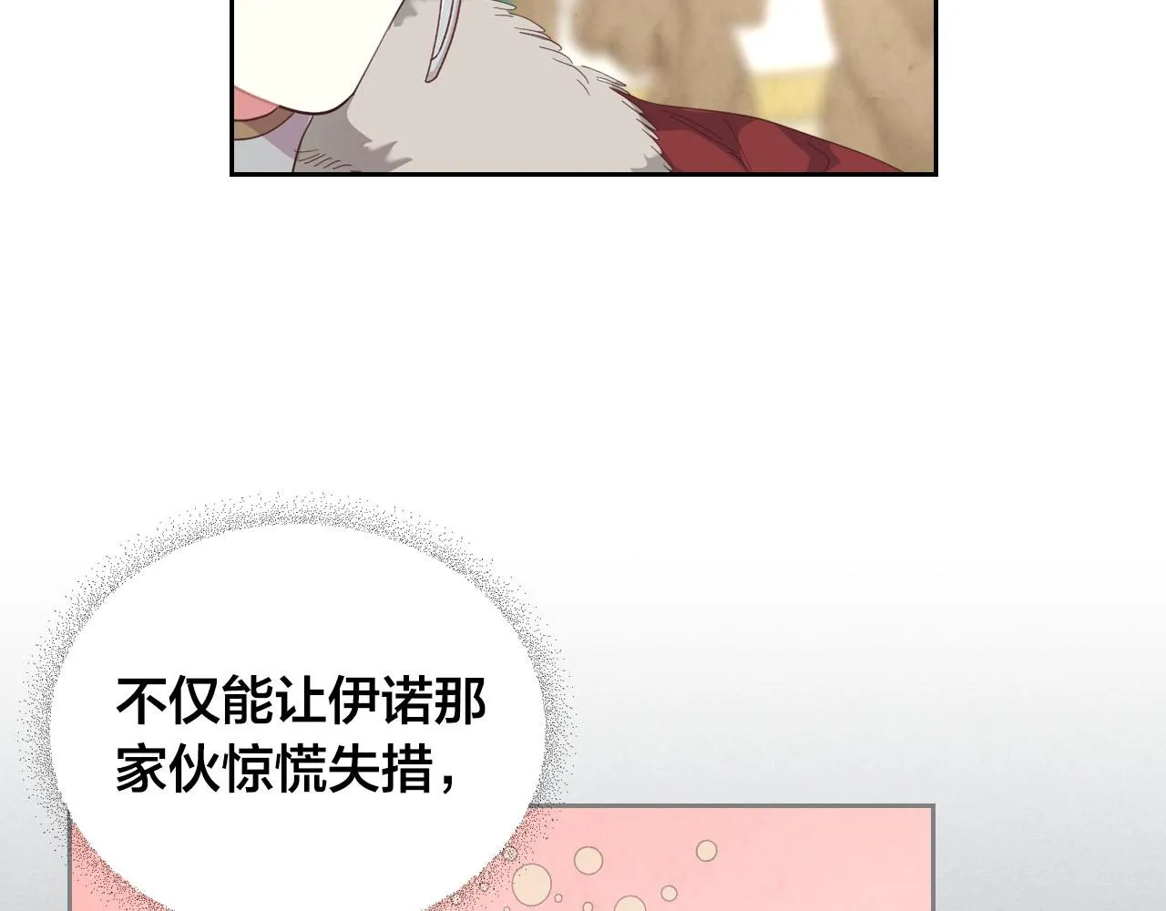 第94话 一起八卦 第103页