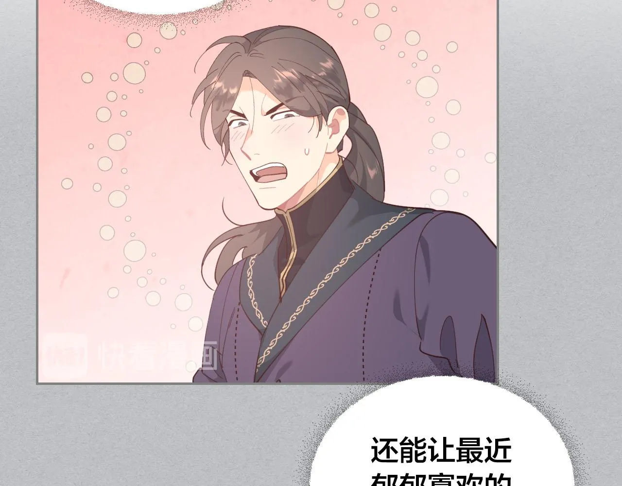 第94话 一起八卦 第104页