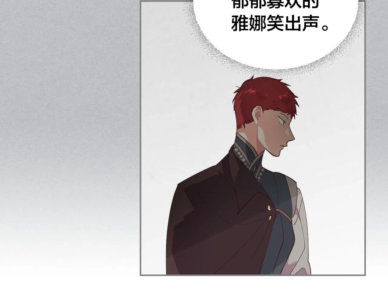 第94话 一起八卦 第105页