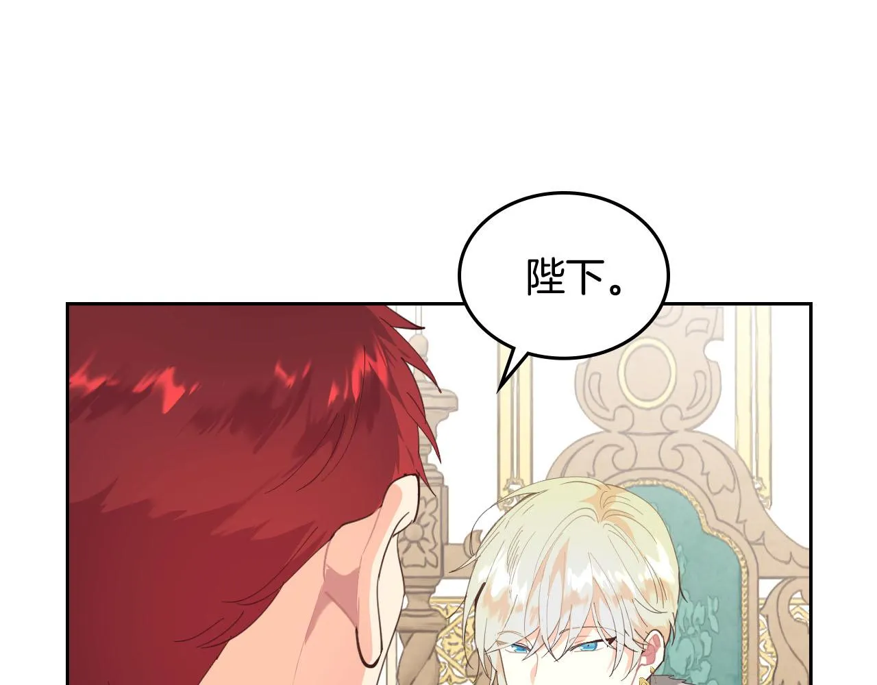 第94话 一起八卦 第106页