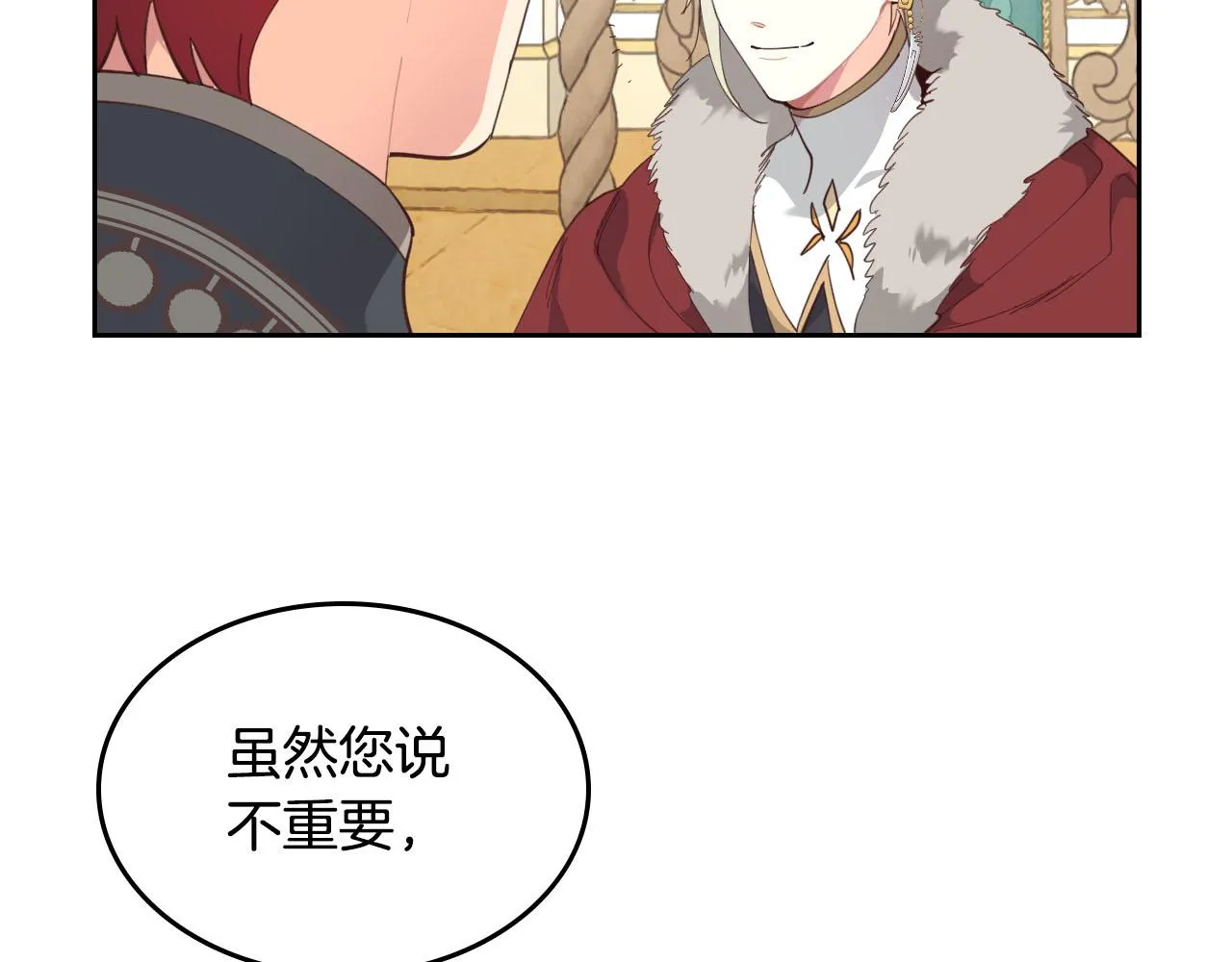 第94话 一起八卦 第107页