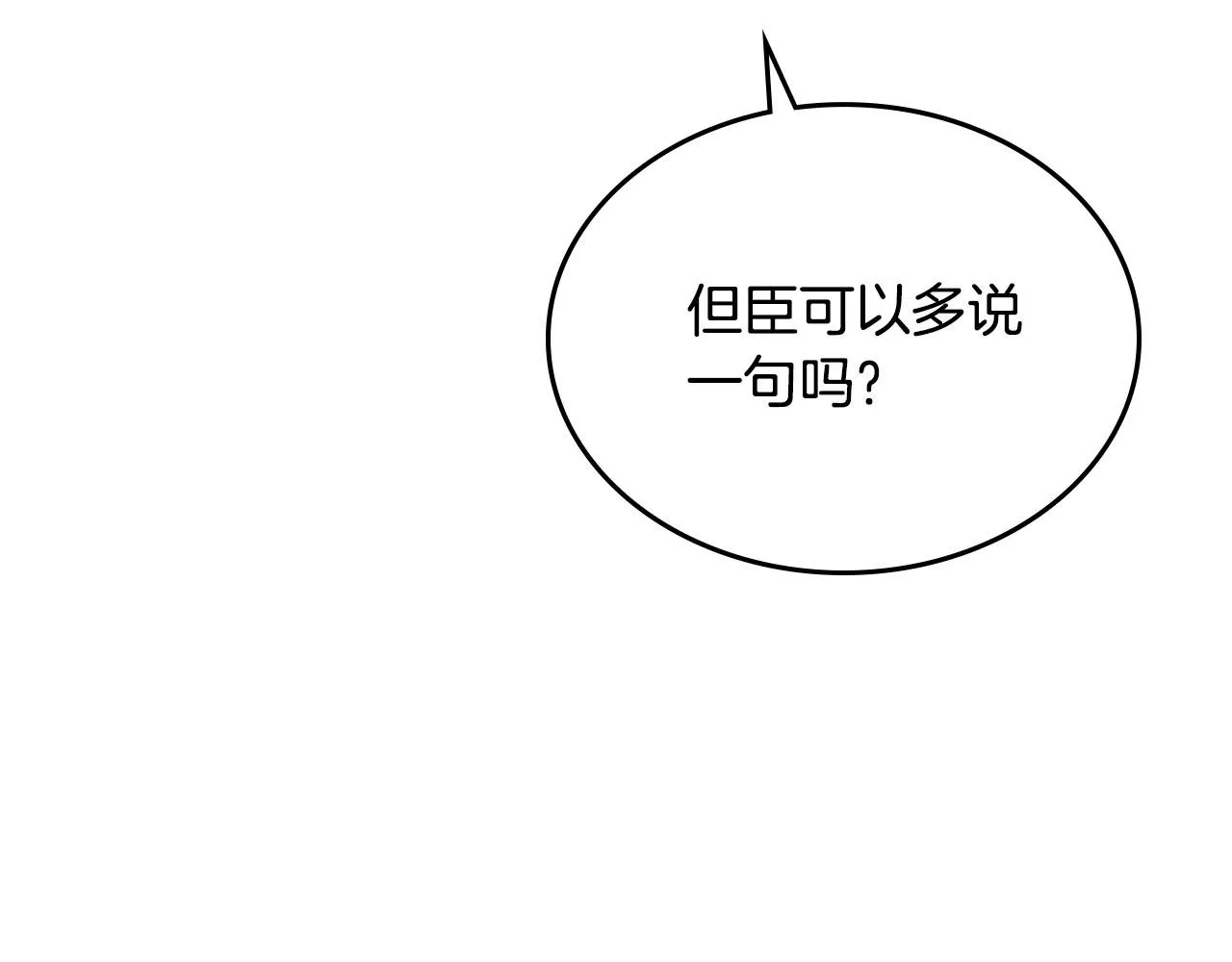 第94话 一起八卦 第109页