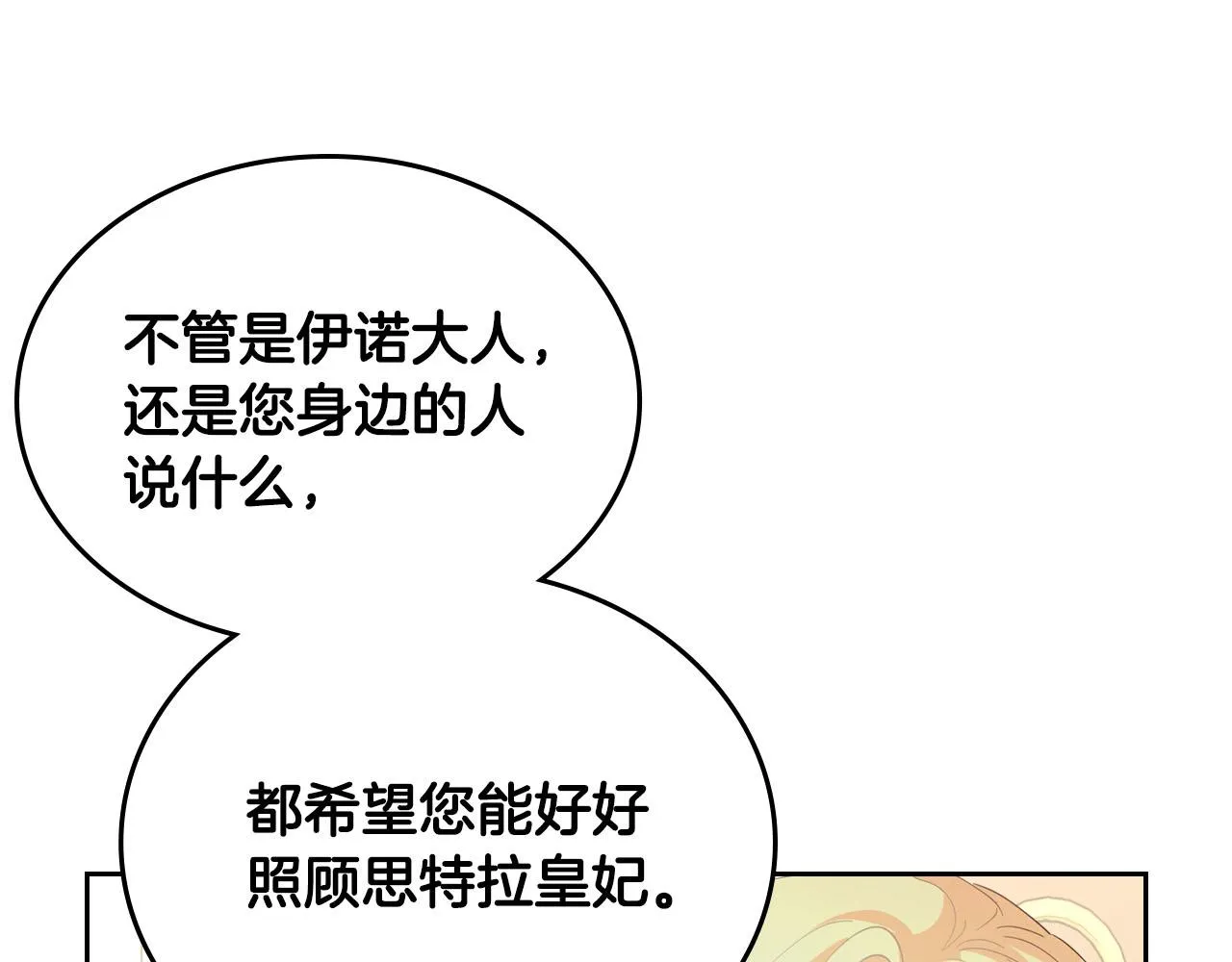 第94话 一起八卦 第110页