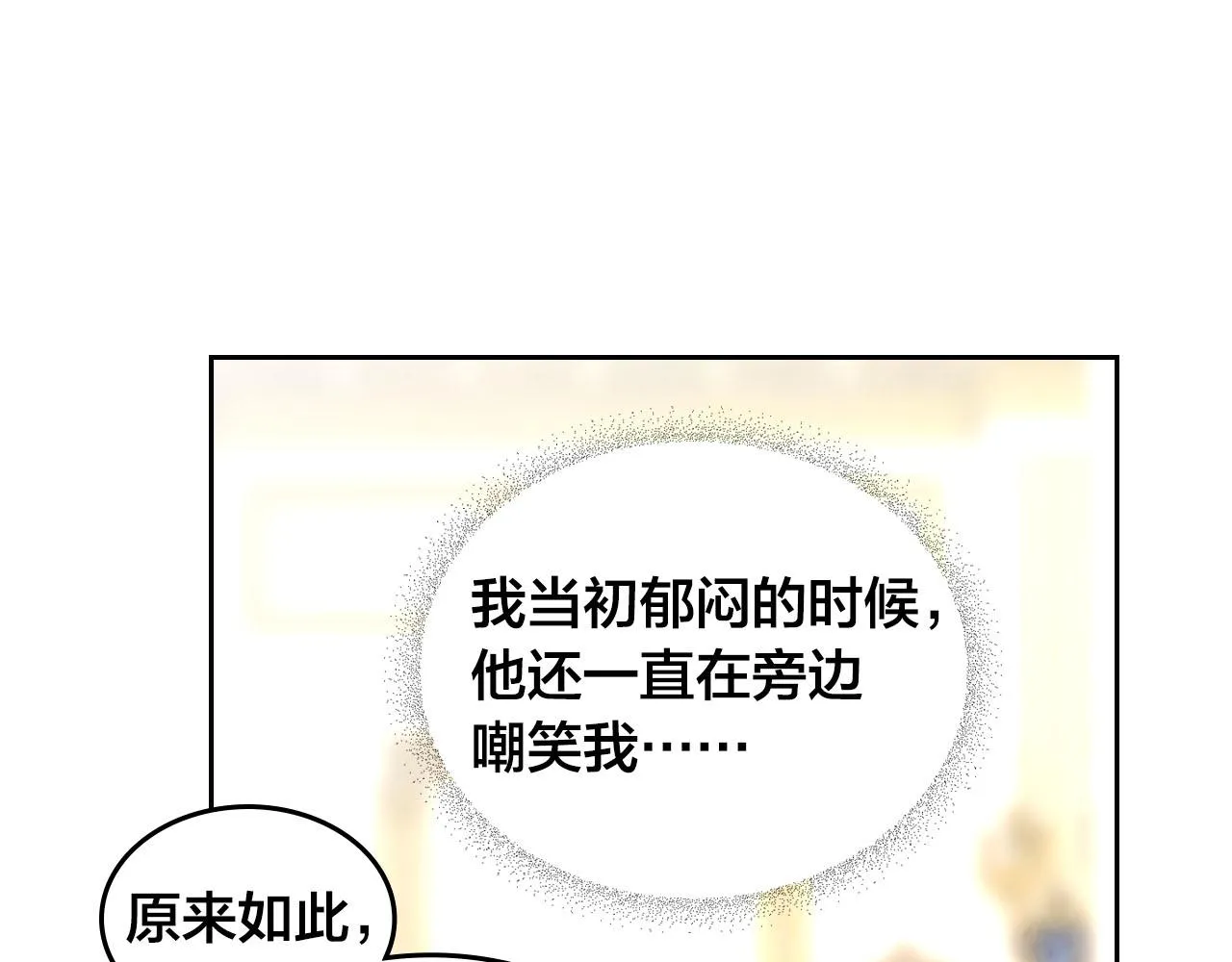 第94话 一起八卦 第112页