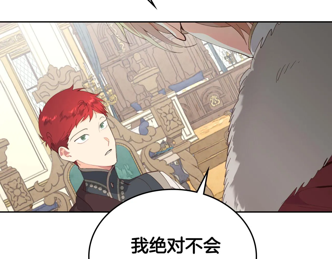 第94话 一起八卦 第115页
