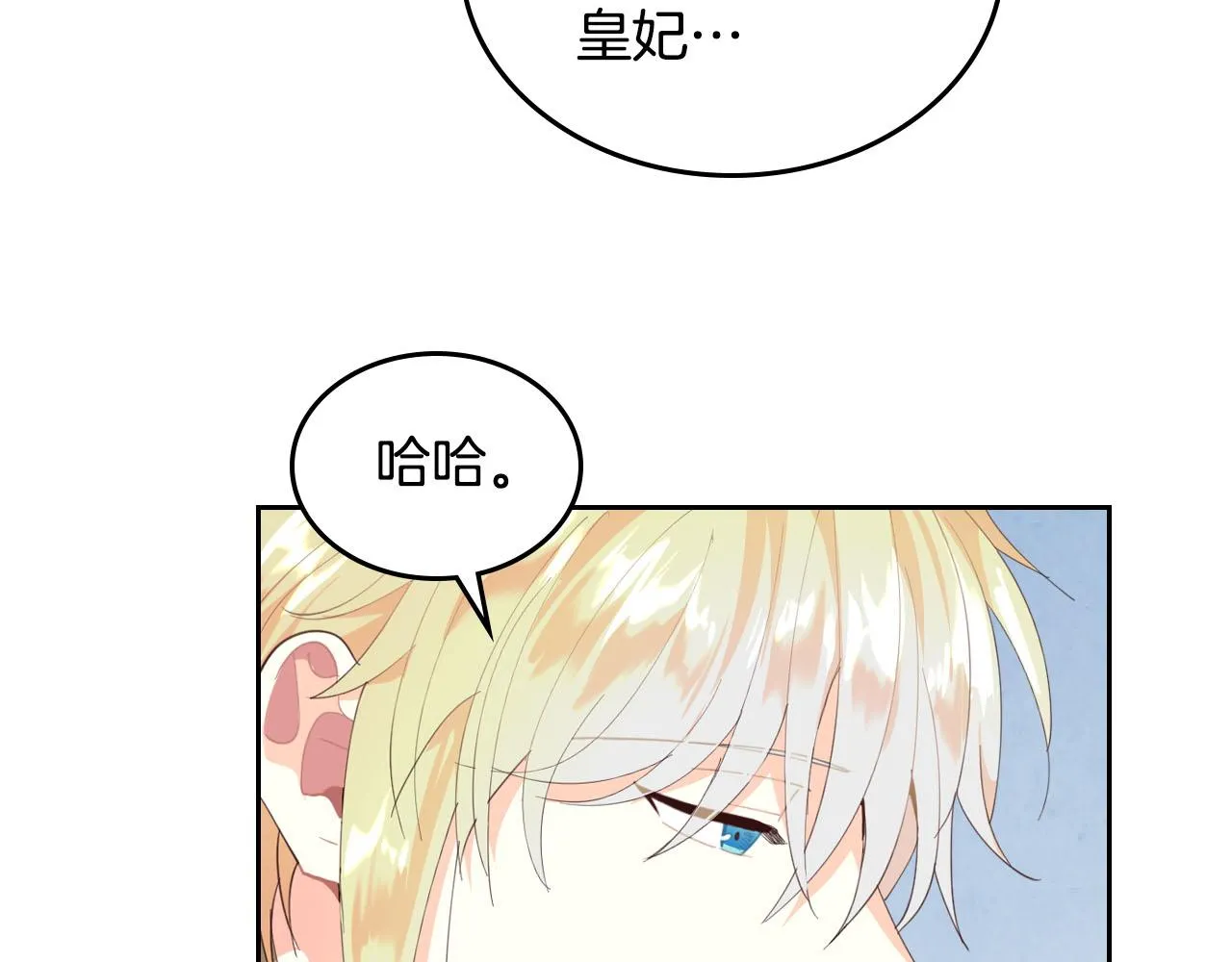 第94话 一起八卦 第118页