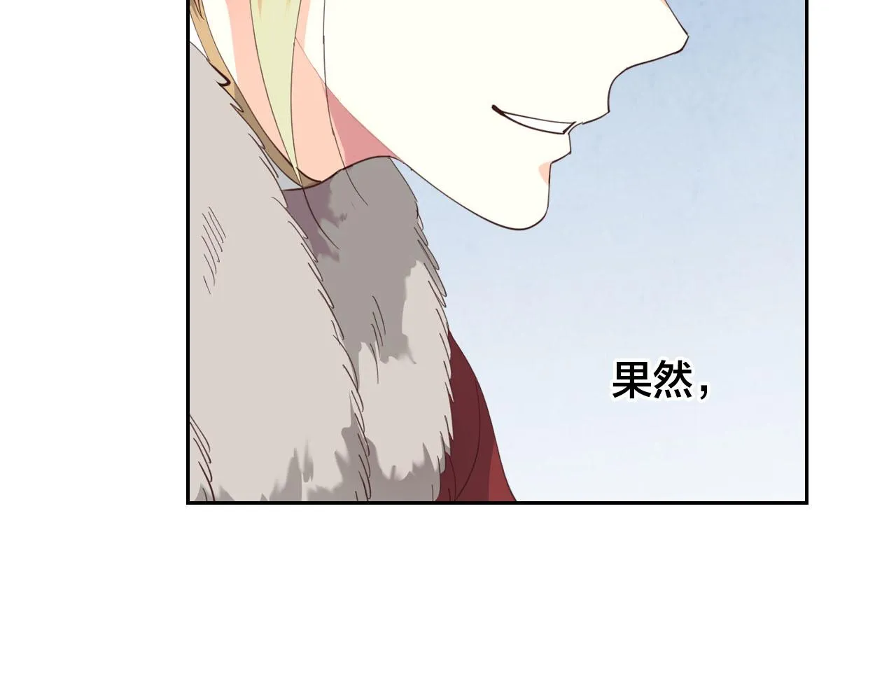 第94话 一起八卦 第119页
