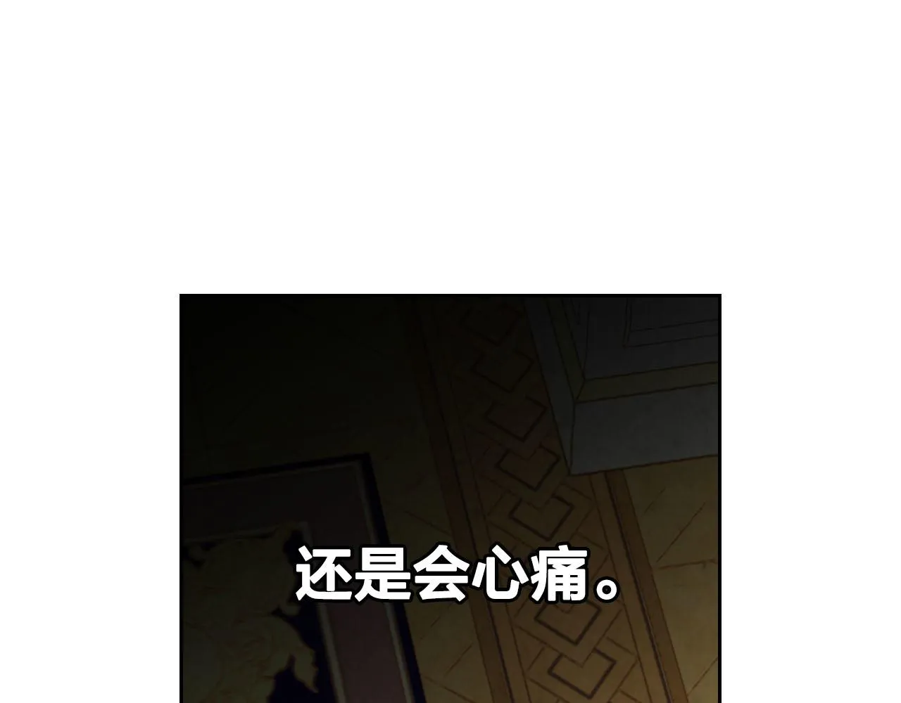 第94话 一起八卦 第121页