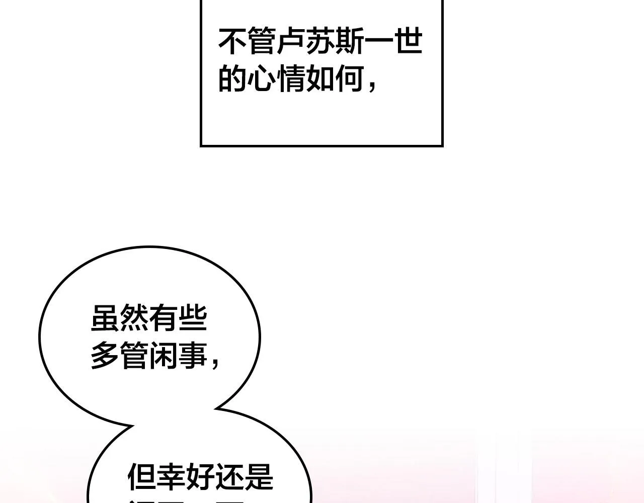 第94话 一起八卦 第125页