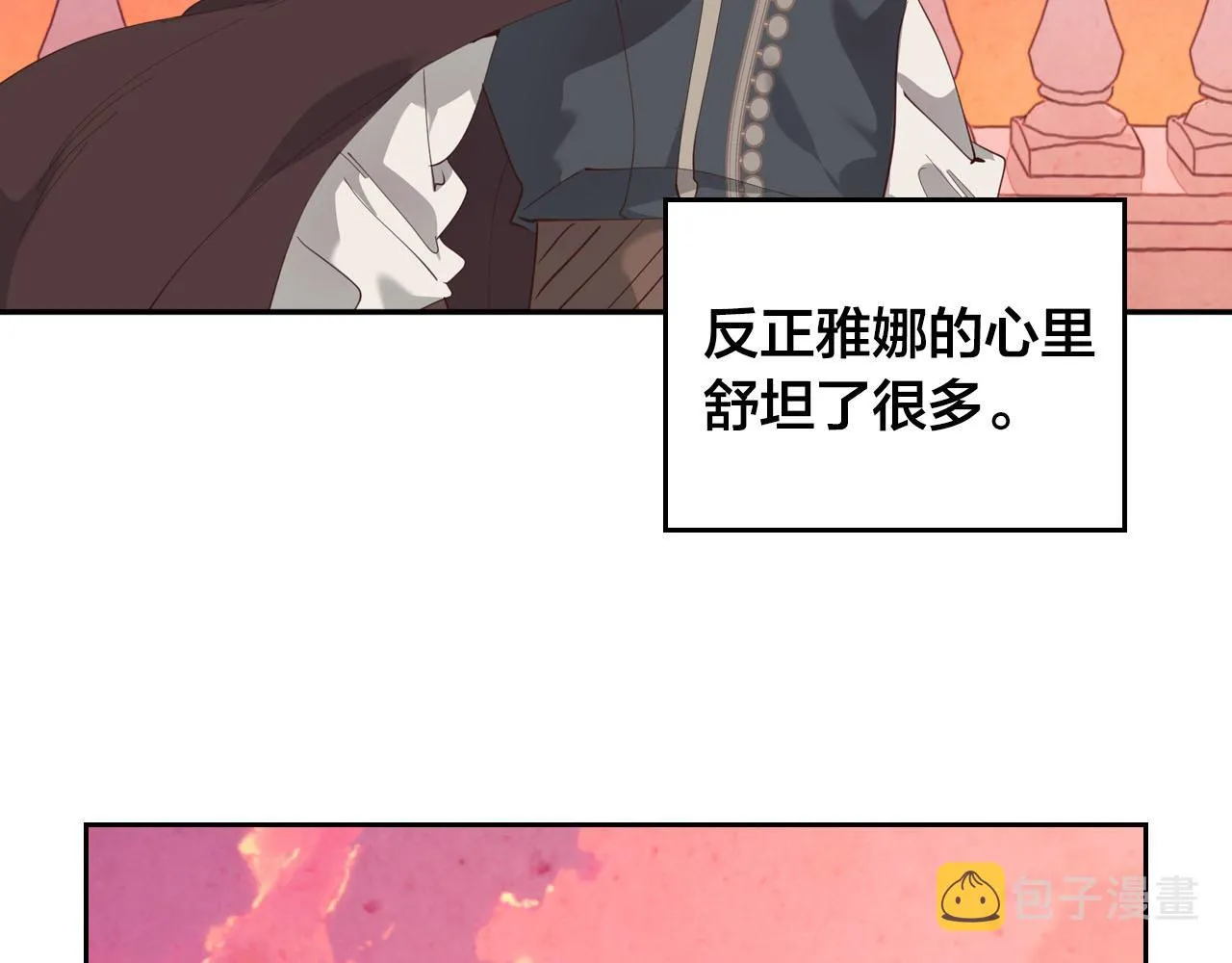第94话 一起八卦 第127页