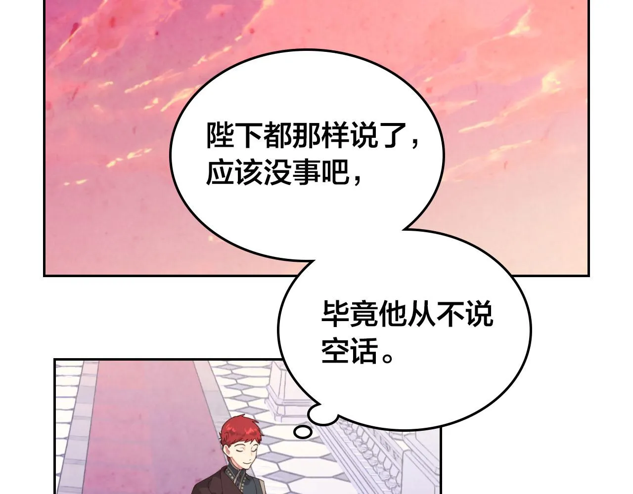 第94话 一起八卦 第128页